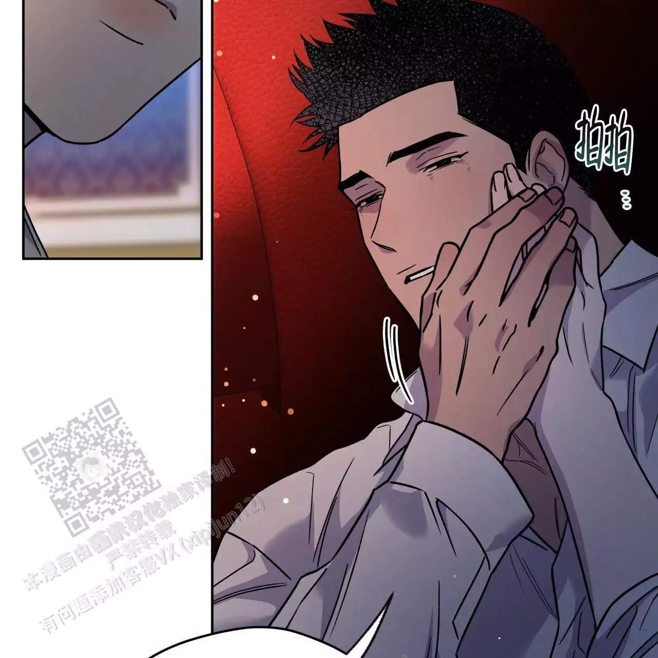 《夜的奖励》第163话 第43页