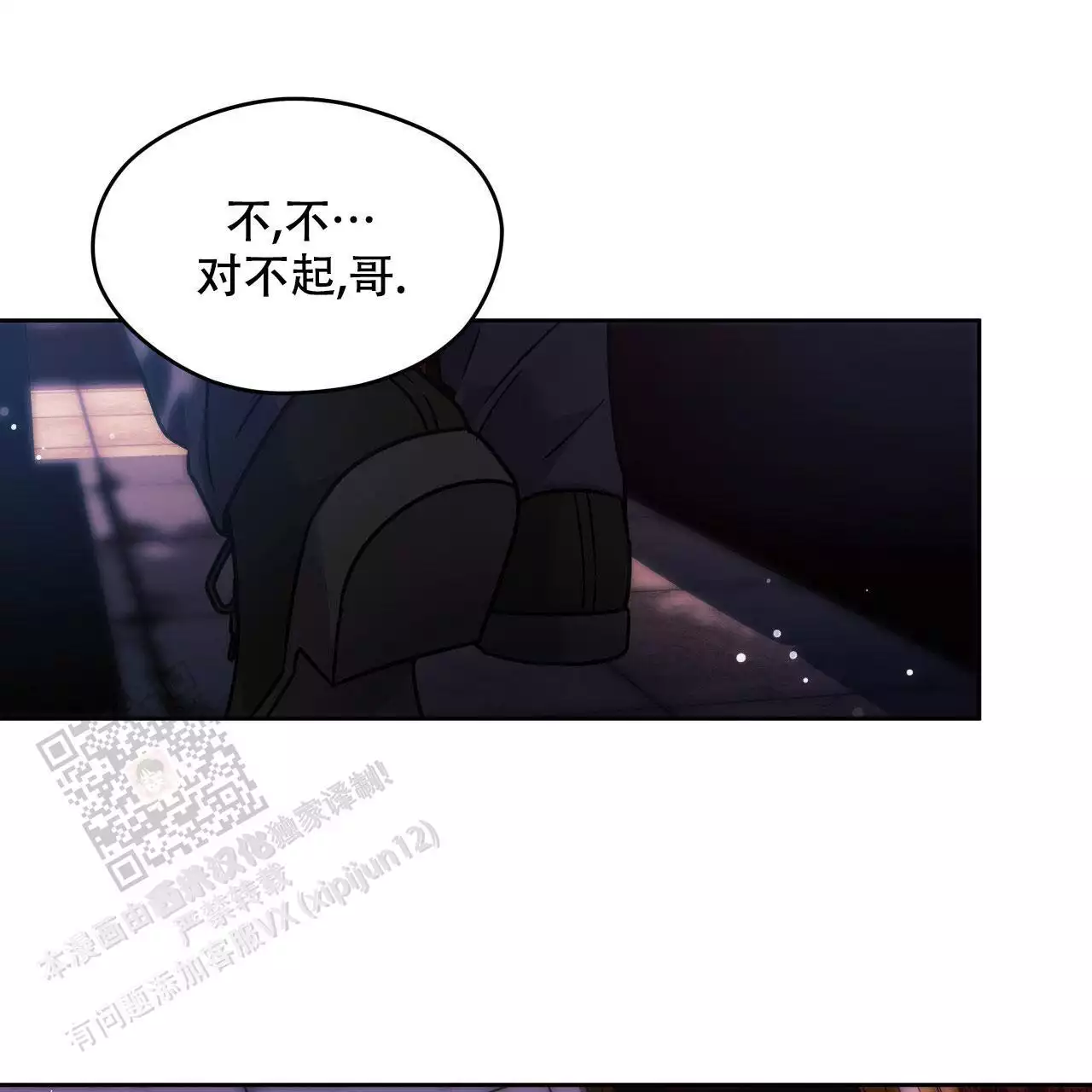 《夜的奖励》第163话 第49页