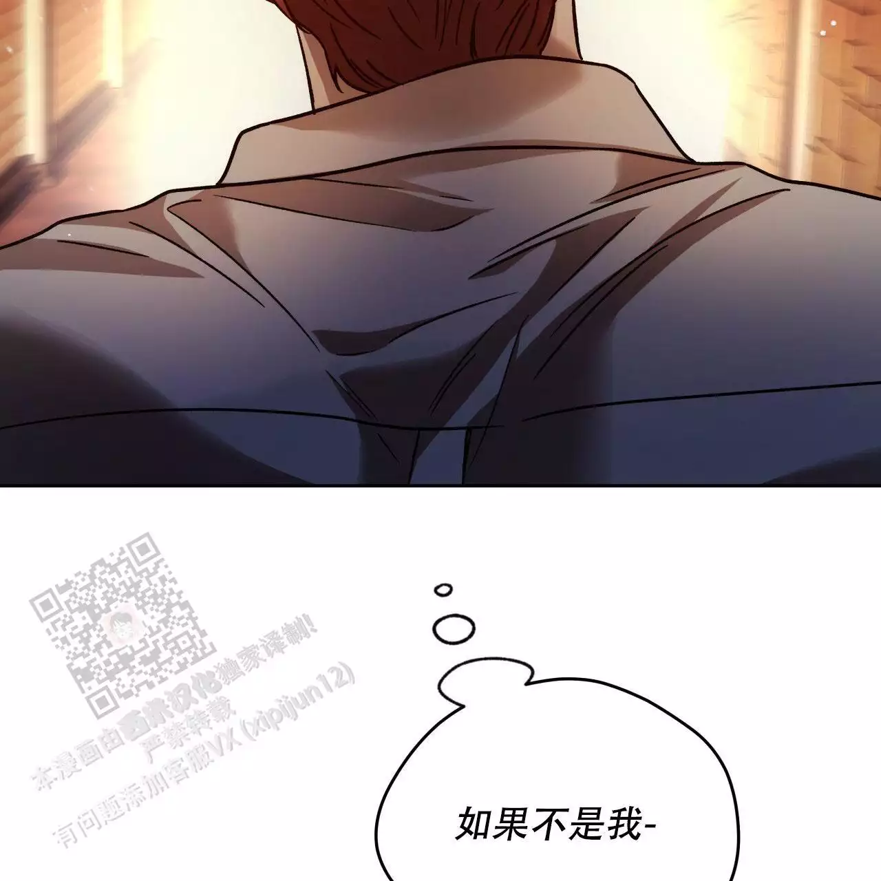 《夜的奖励》第163话 第6页
