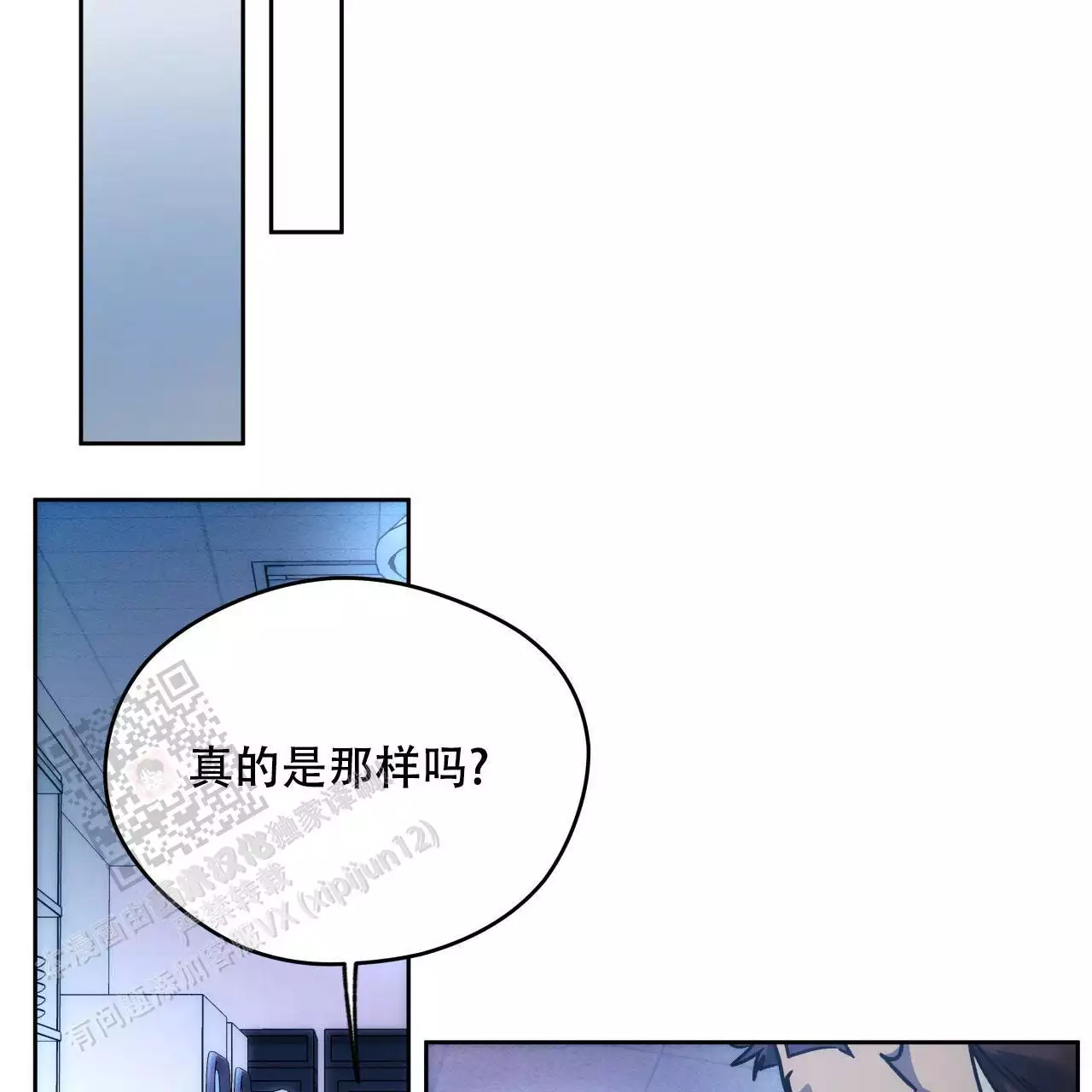 《夜的奖励》第163话 第8页