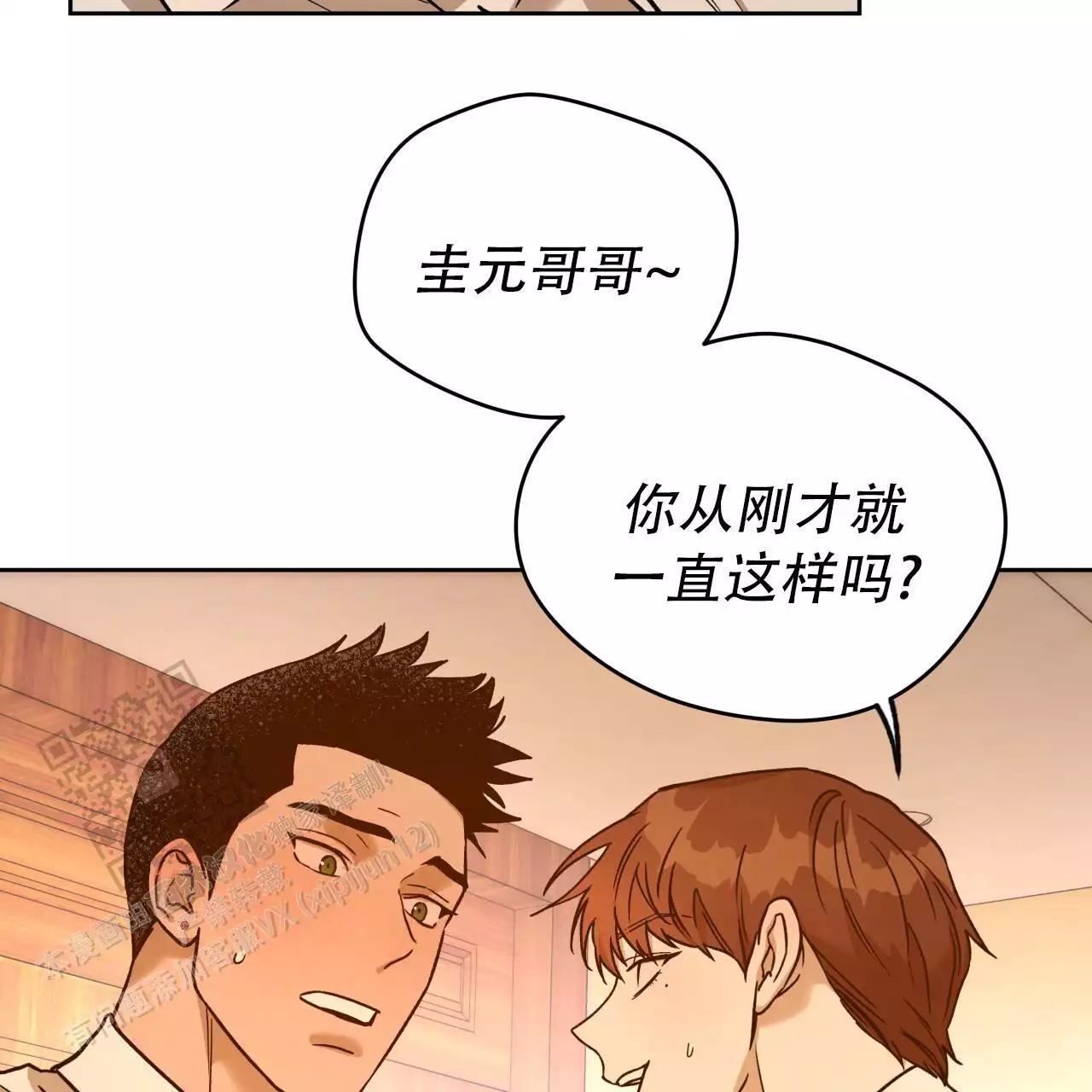《夜的奖励》第166话 第11页