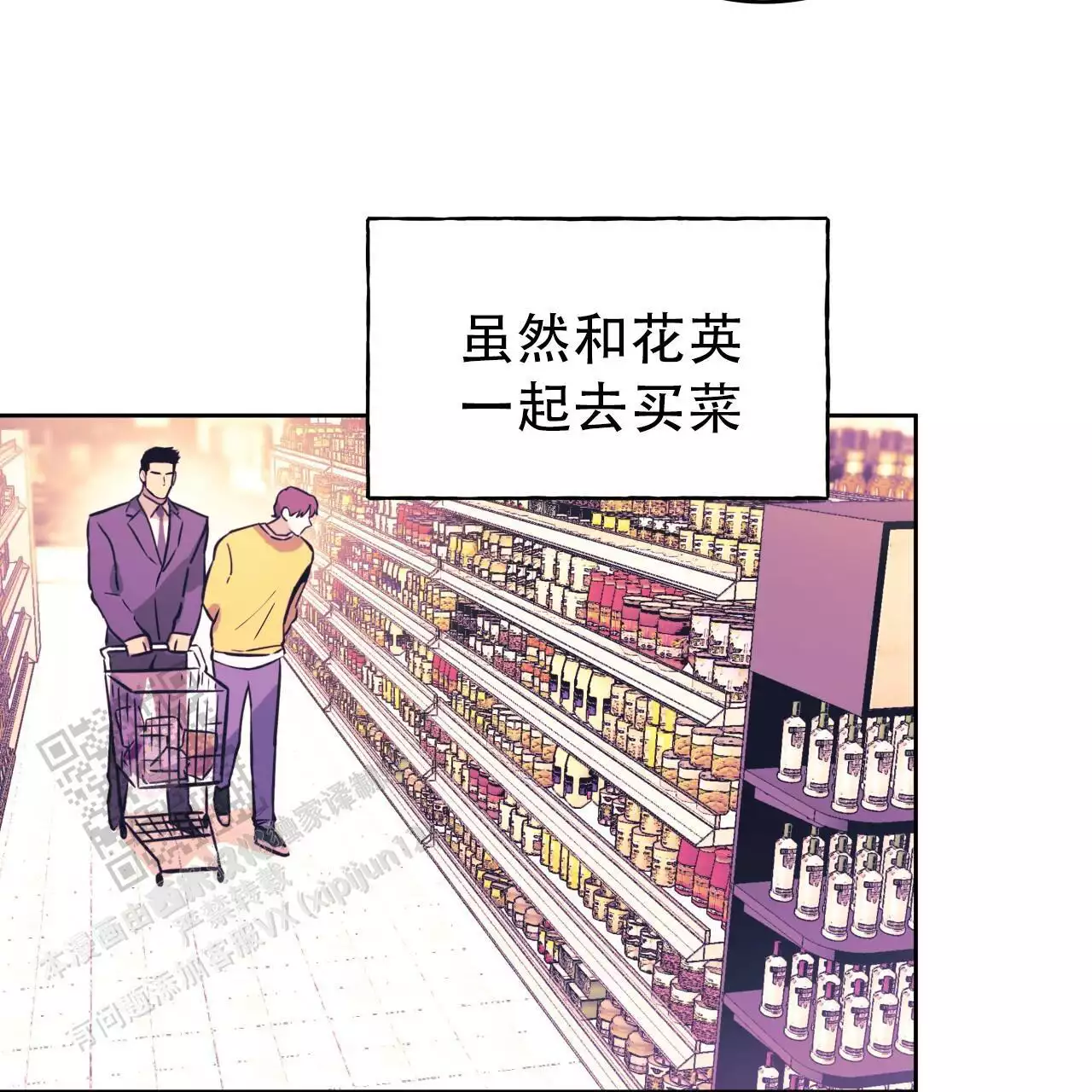 《夜的奖励》第166话 第16页