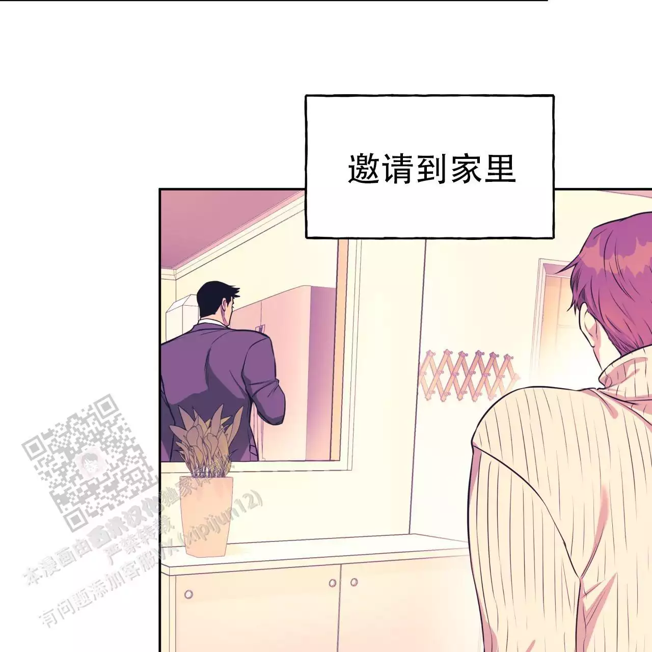 《夜的奖励》第166话 第17页