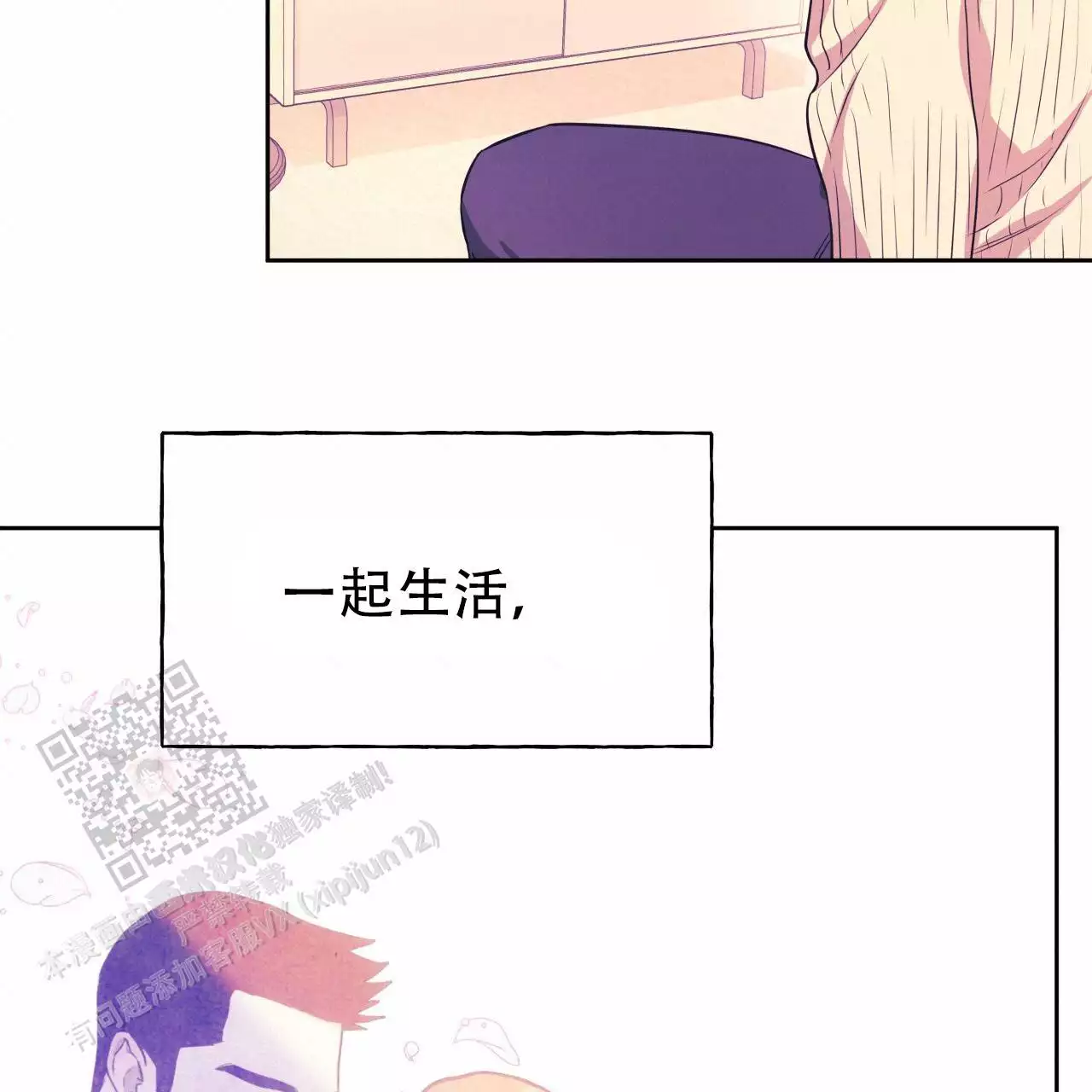 《夜的奖励》第166话 第18页
