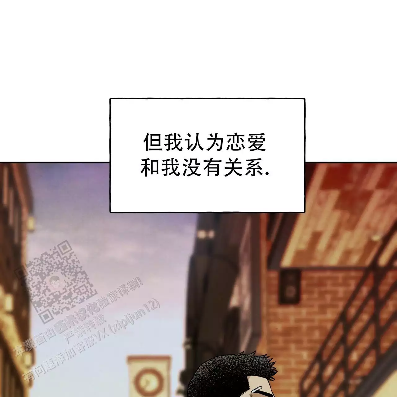 《夜的奖励》第166话 第20页