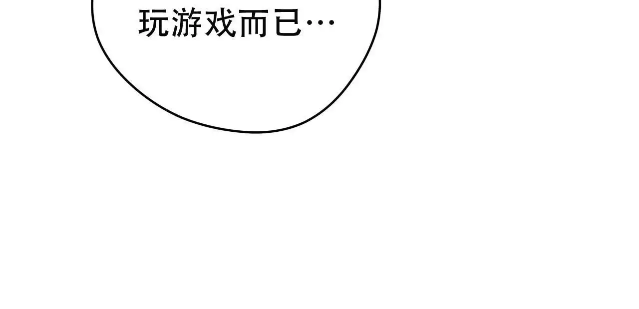 《夜的奖励》第166话 第24页
