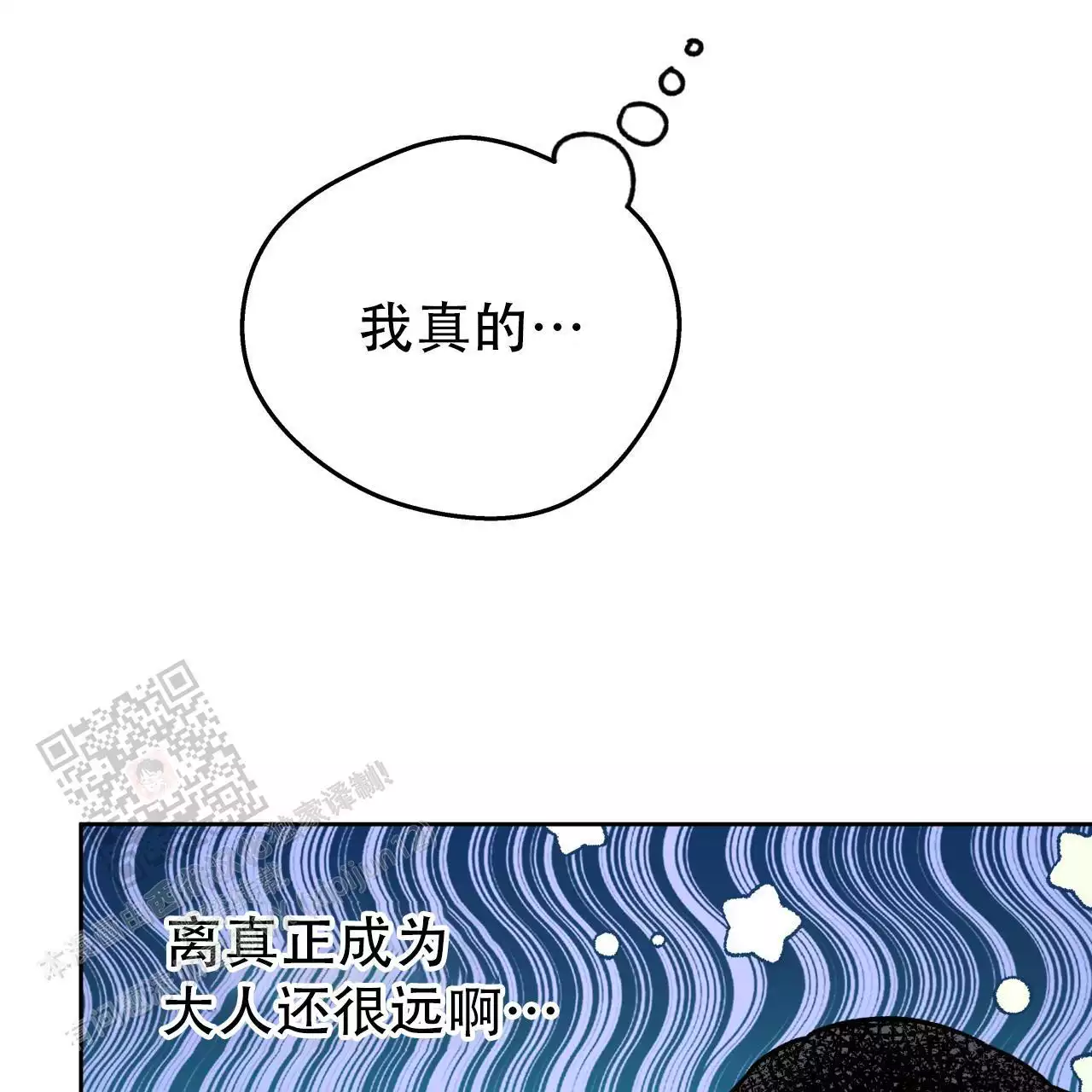 《夜的奖励》第166话 第25页