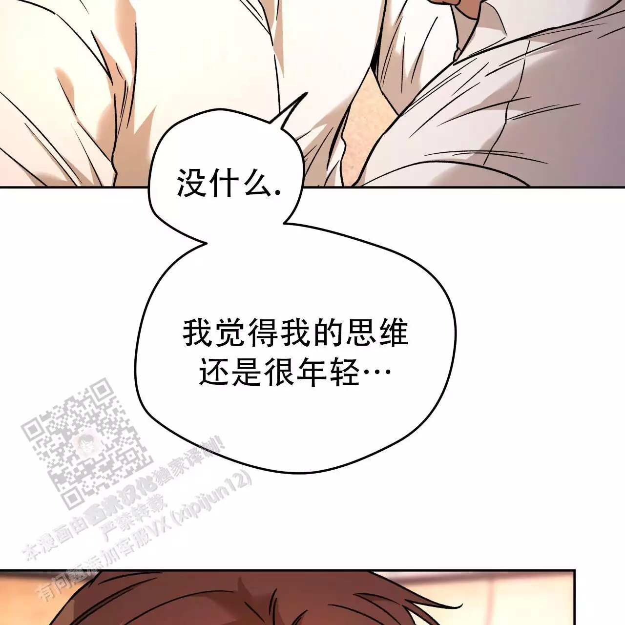 《夜的奖励》第166话 第28页