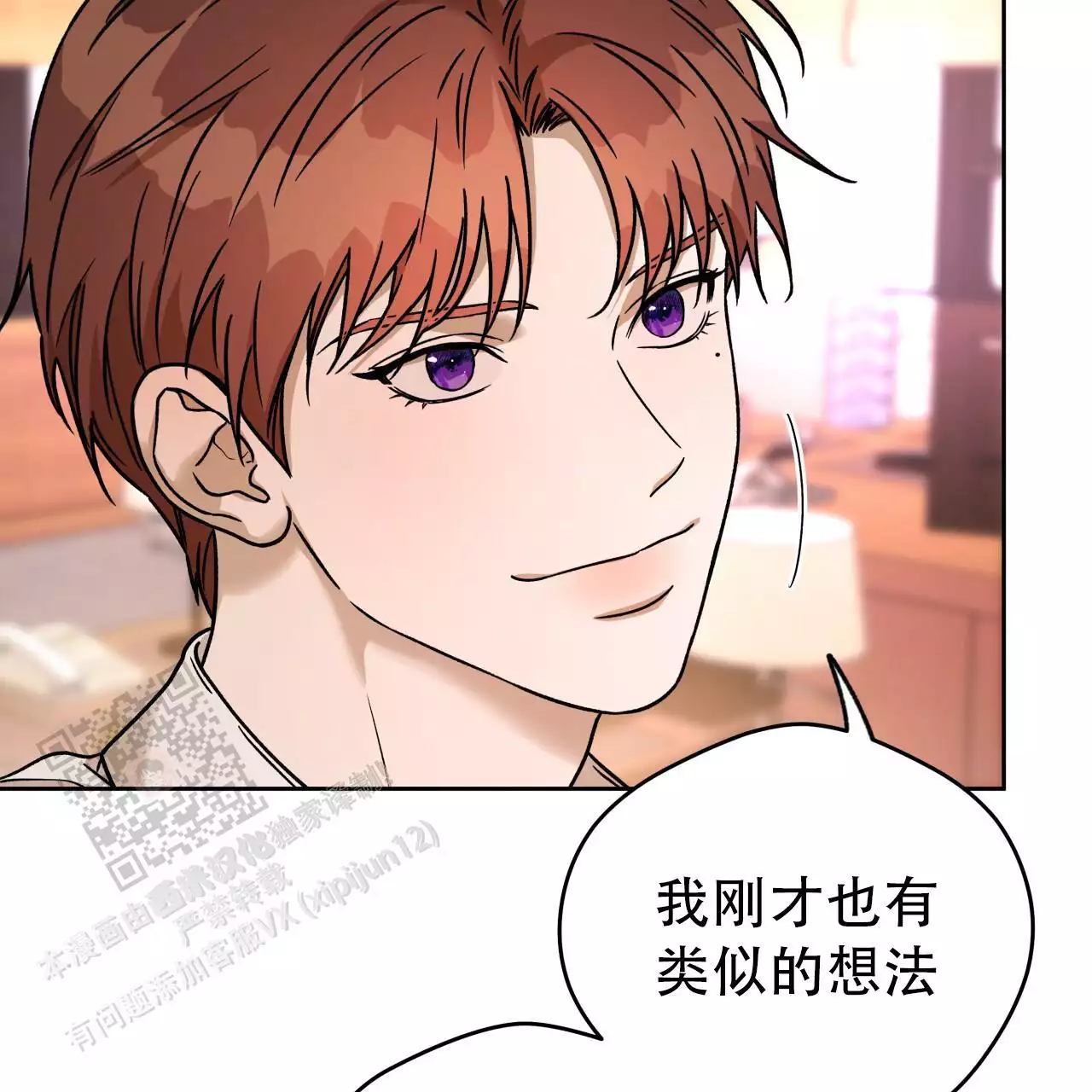 《夜的奖励》第166话 第29页