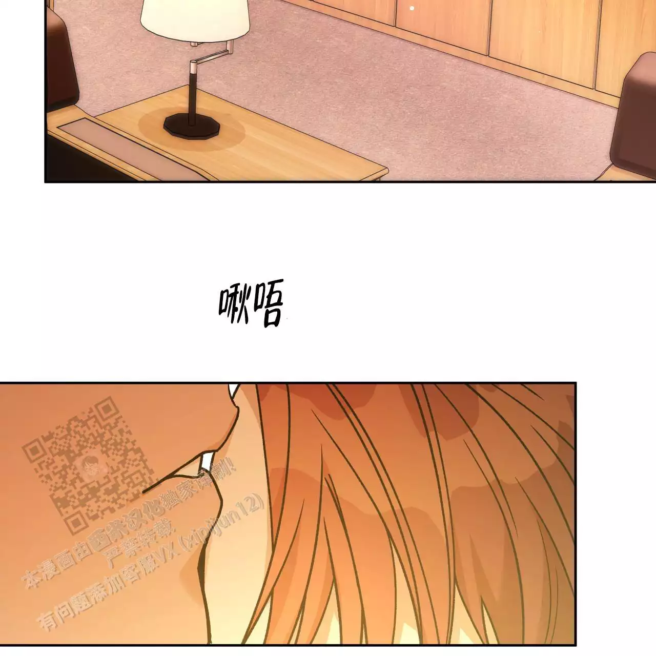 《夜的奖励》第166话 第2页