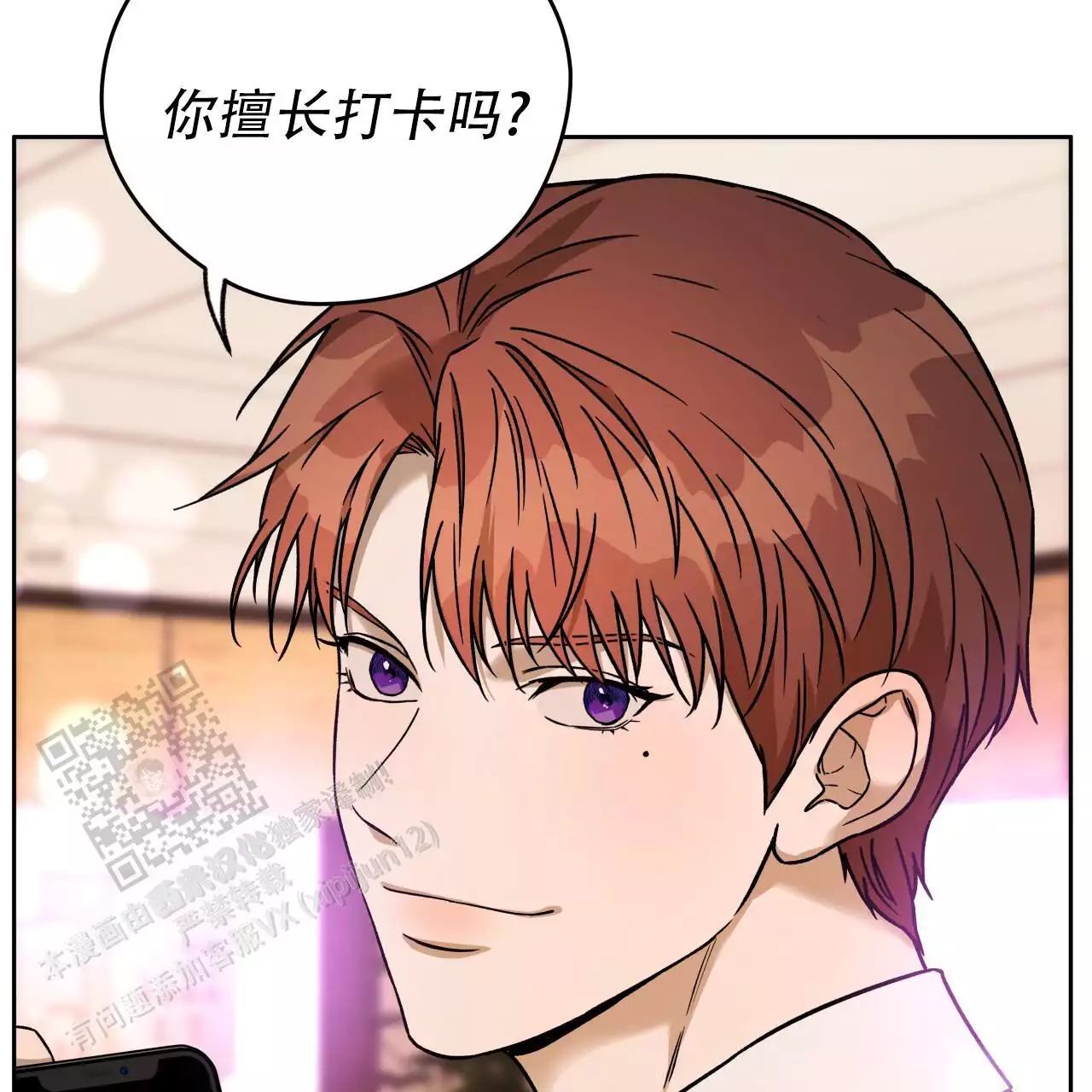 《夜的奖励》第166话 第31页