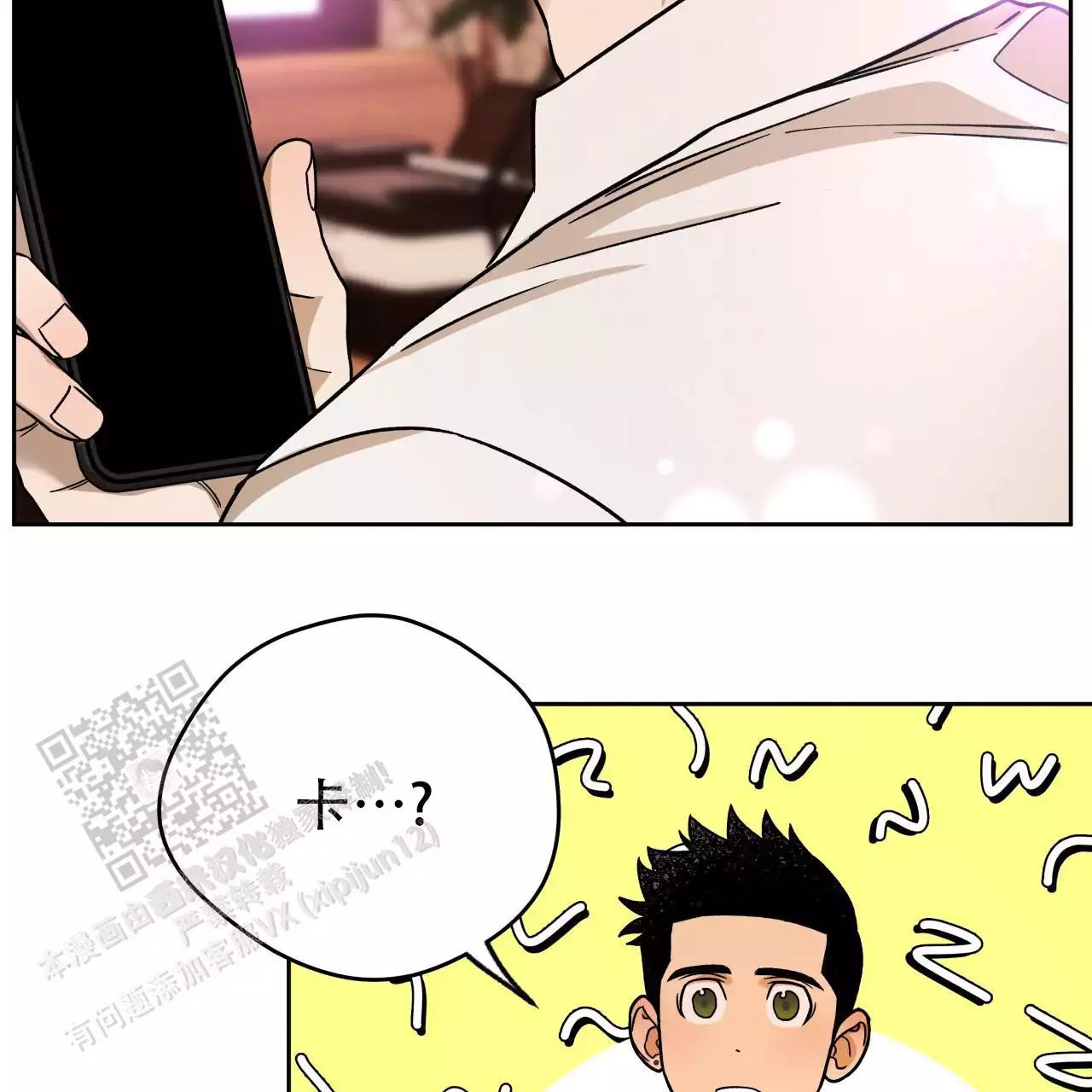 《夜的奖励》第166话 第32页