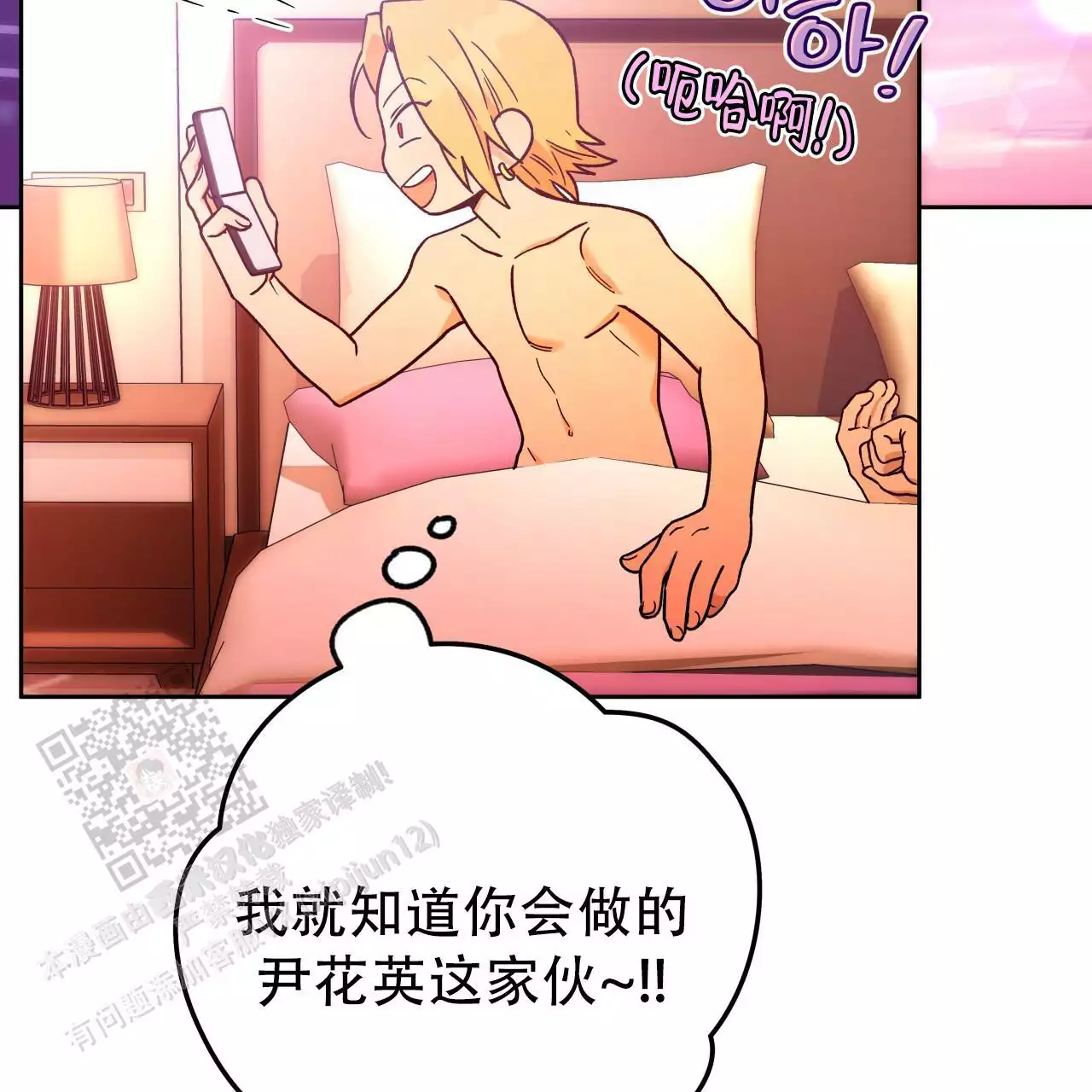 《夜的奖励》第166话 第35页