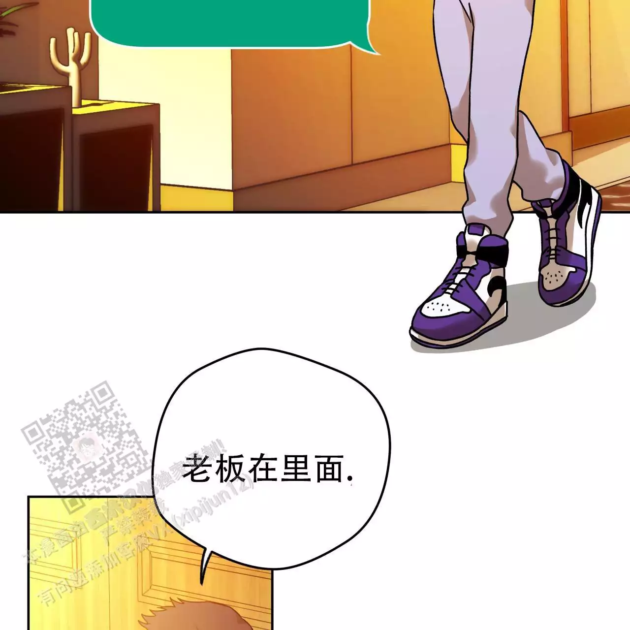 《夜的奖励》第166话 第39页