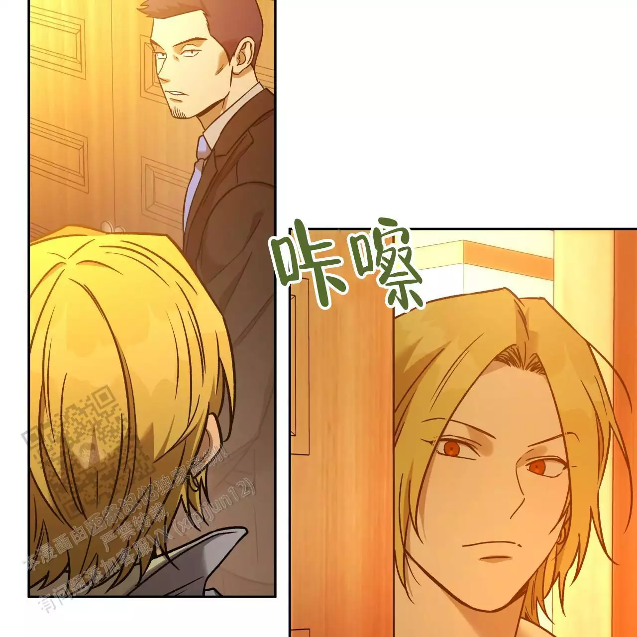 《夜的奖励》第166话 第40页