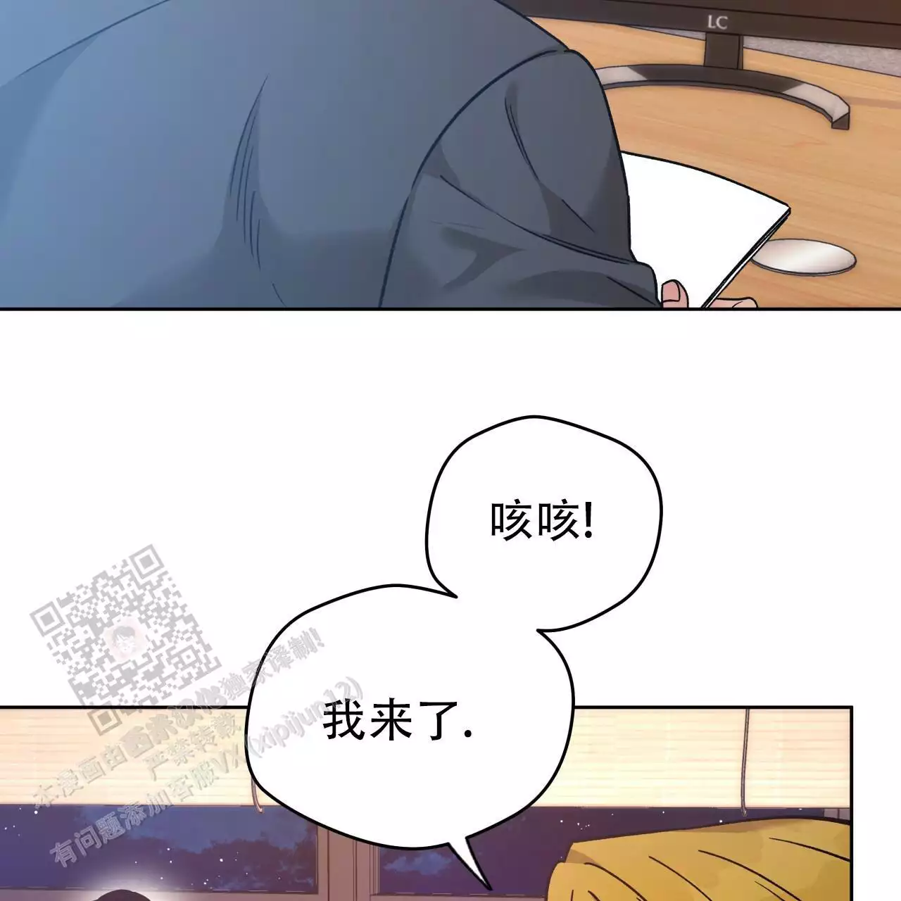 《夜的奖励》第166话 第43页