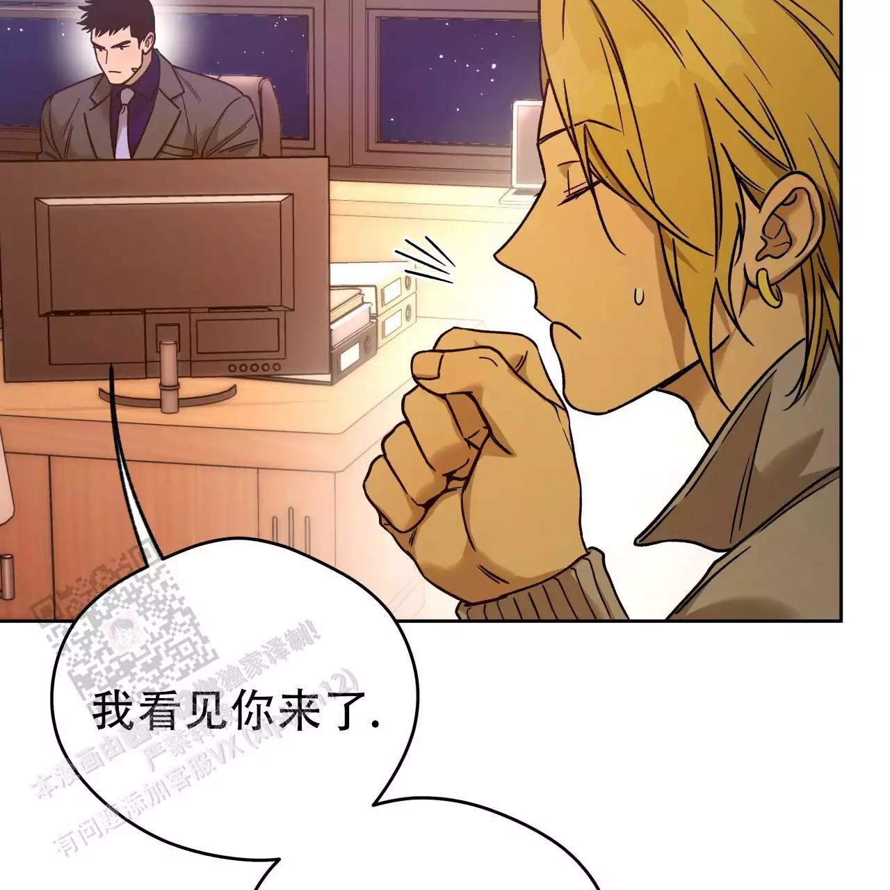《夜的奖励》第166话 第44页