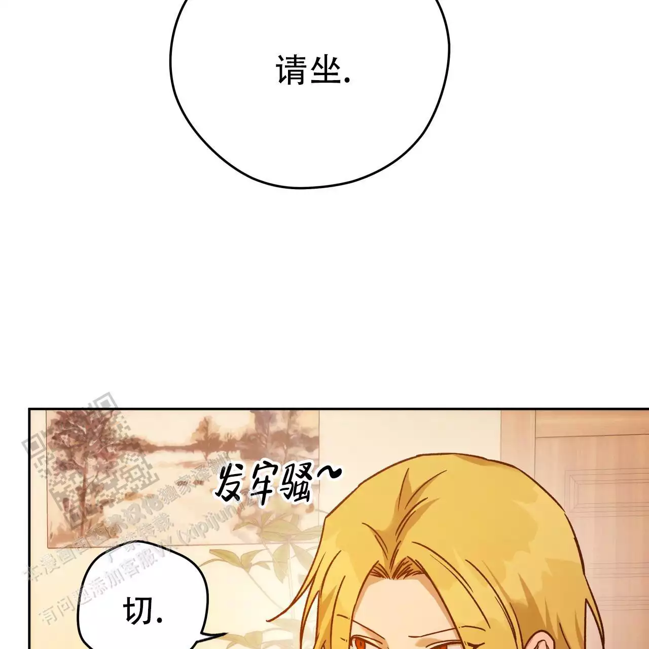 《夜的奖励》第166话 第45页