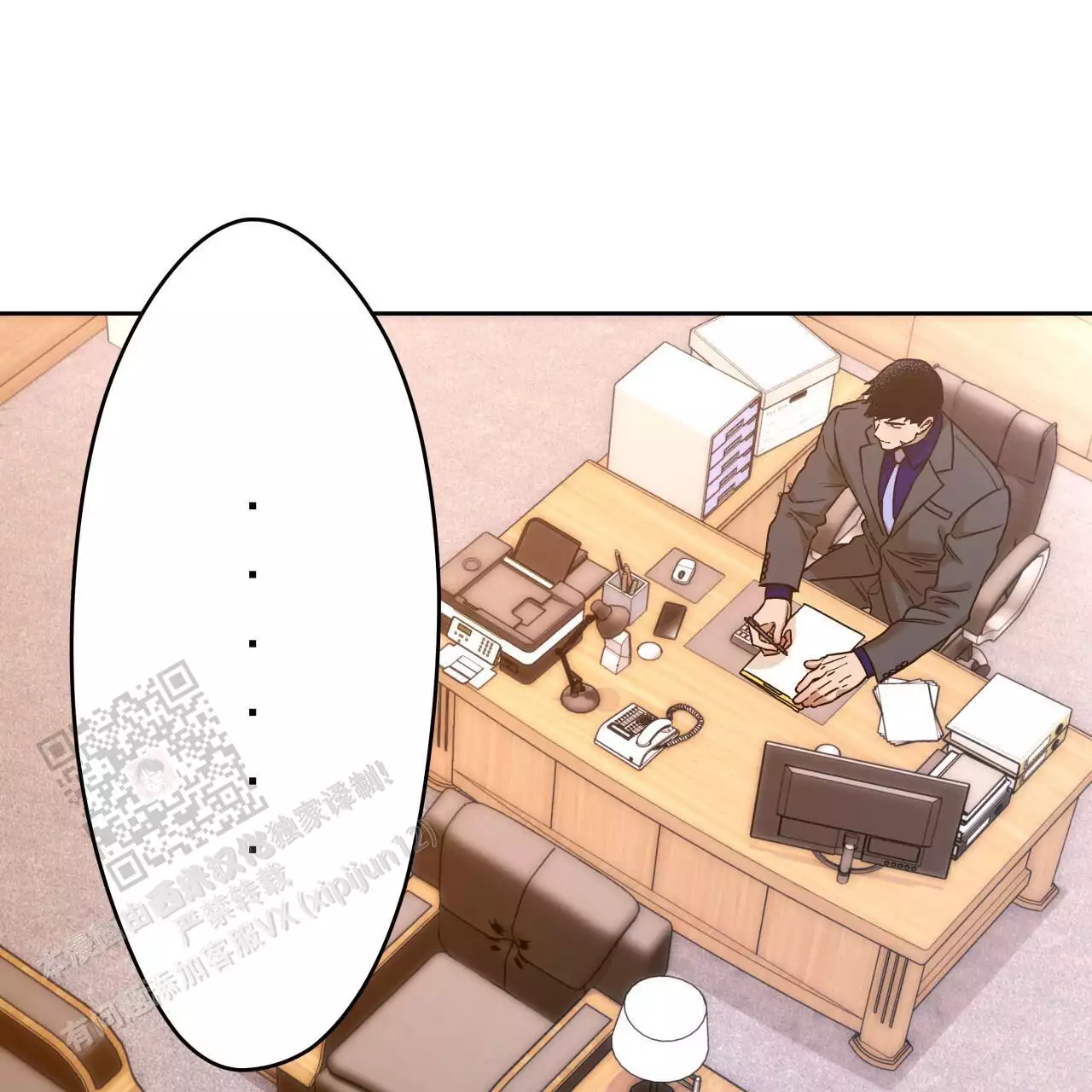《夜的奖励》第166话 第48页