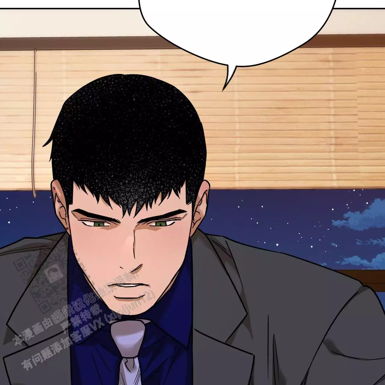 《夜的奖励》第166话 第54页