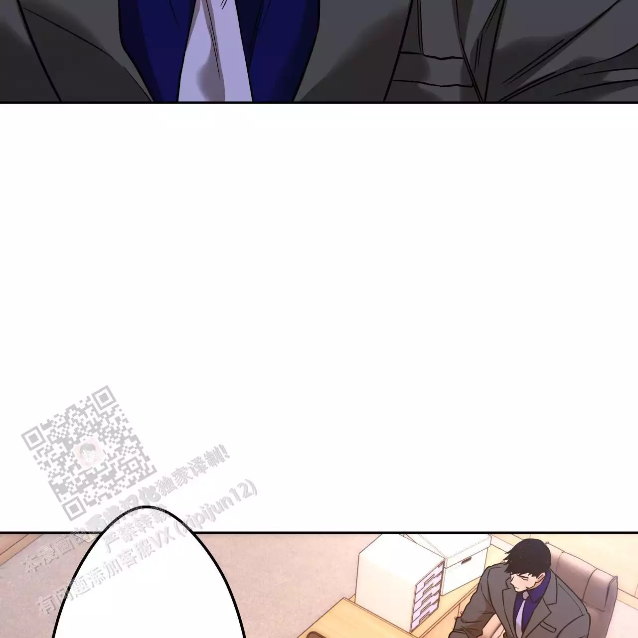 《夜的奖励》第166话 第55页
