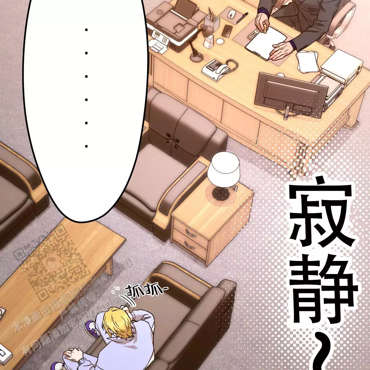 《夜的奖励》第166话 第56页