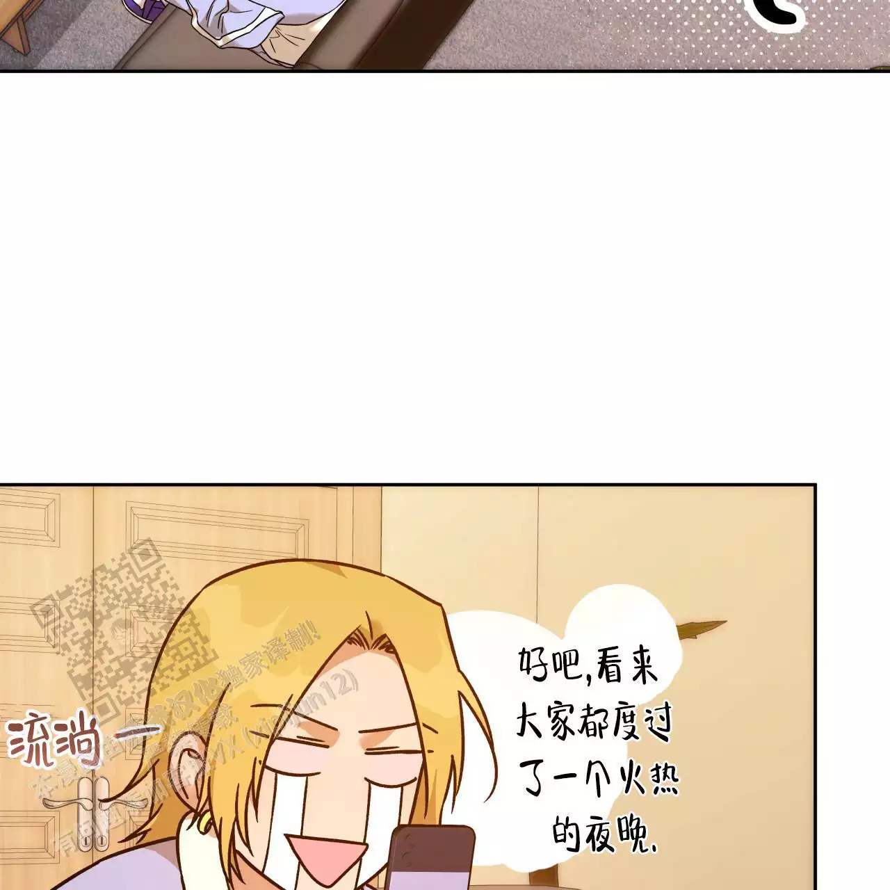 《夜的奖励》第166话 第57页