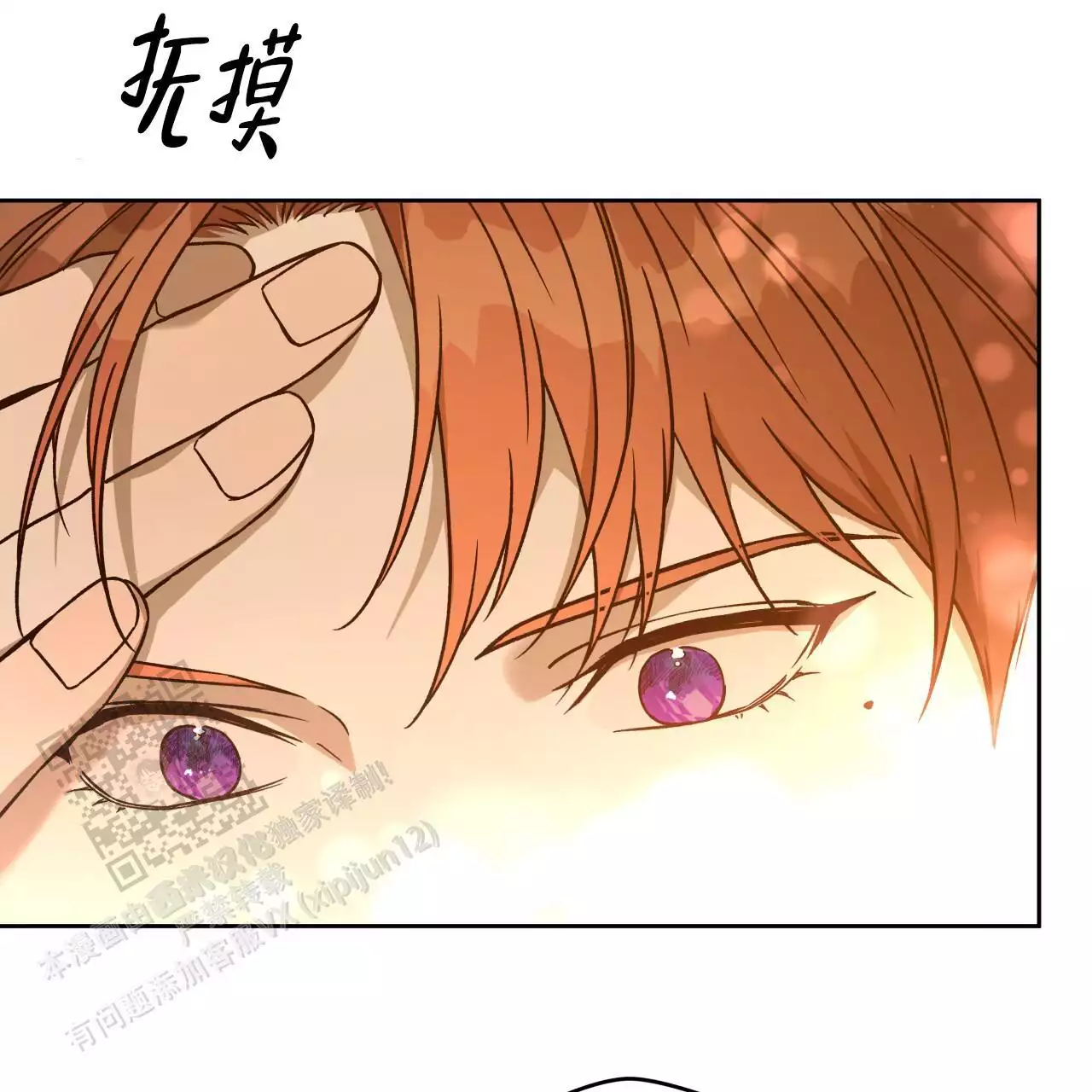《夜的奖励》第166话 第5页