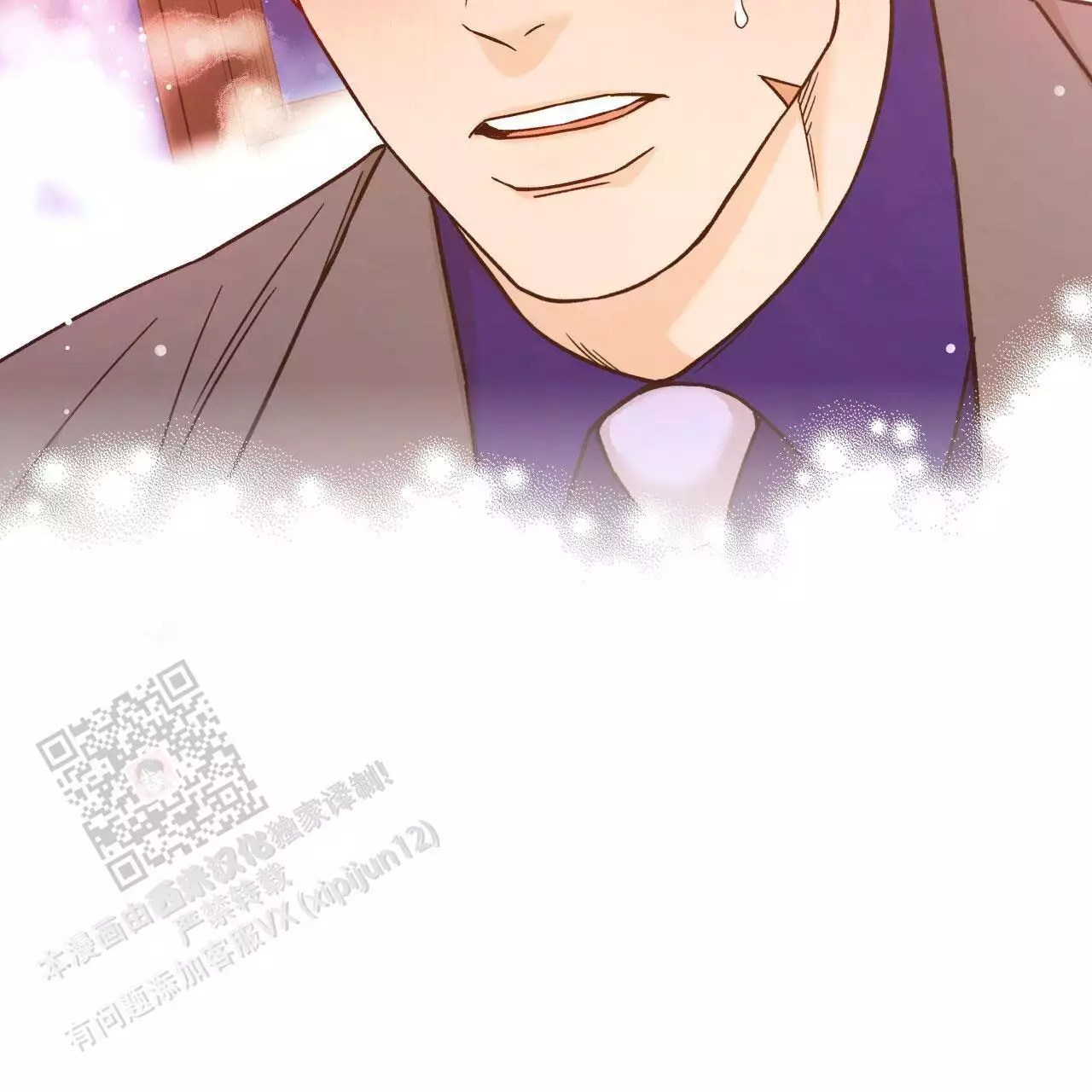《夜的奖励》第168话 第16页