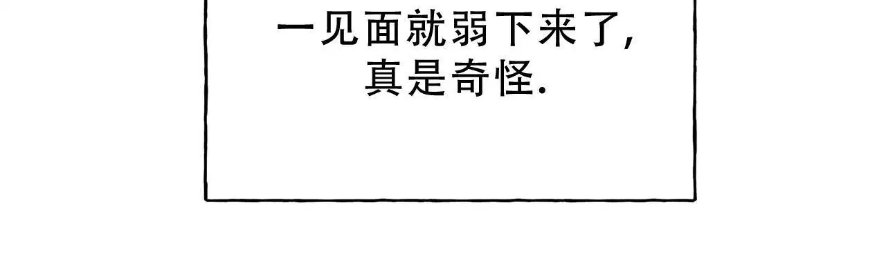 《夜的奖励》第168话 第23页