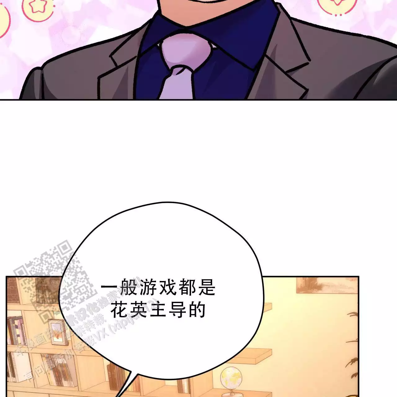 《夜的奖励》第168话 第25页