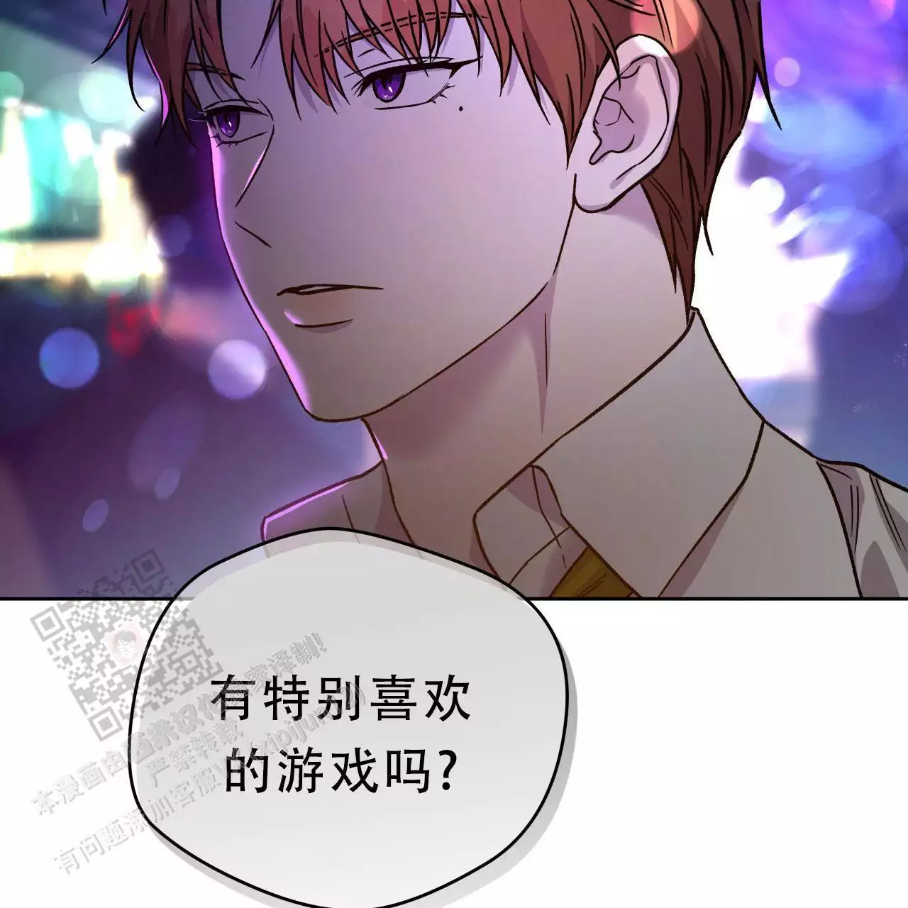 《夜的奖励》第168话 第2页