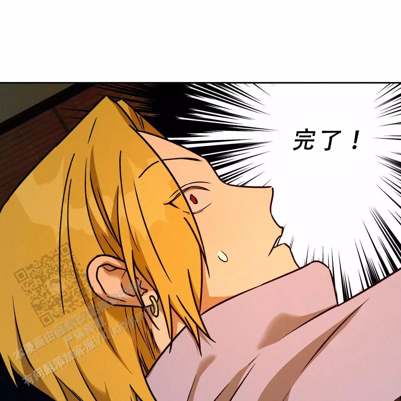 《夜的奖励》第168话 第35页