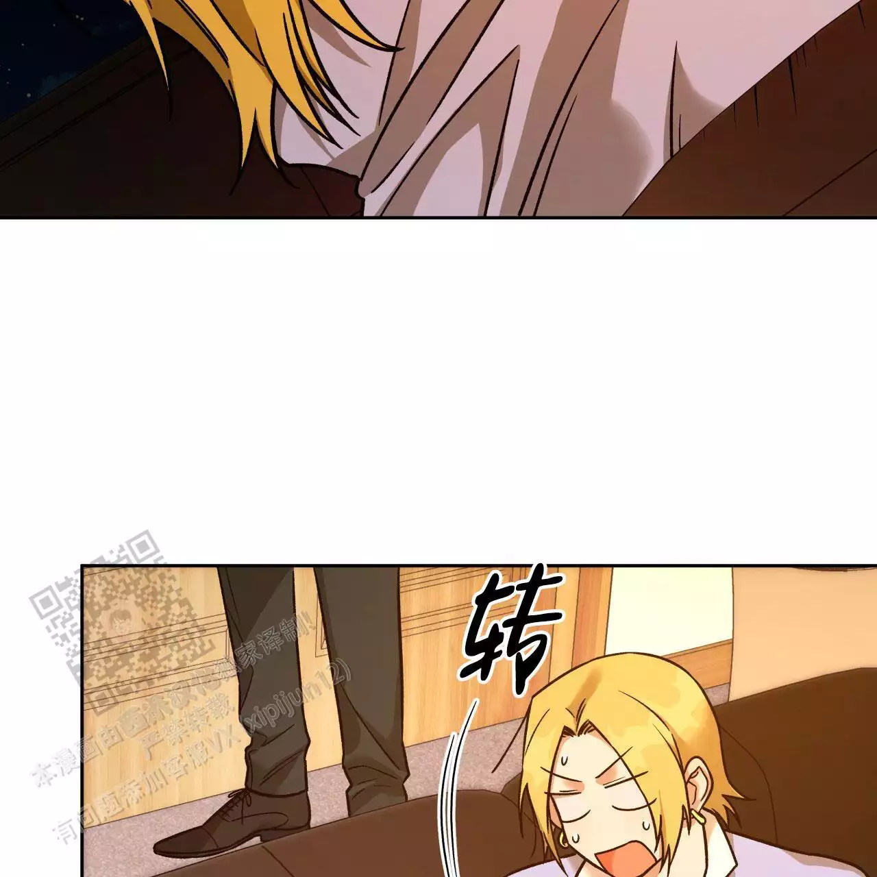 《夜的奖励》第168话 第36页