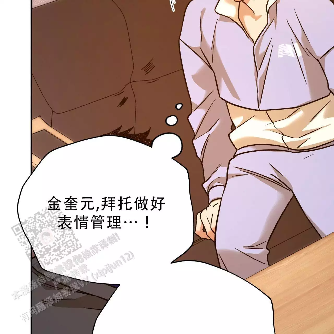 《夜的奖励》第168话 第37页