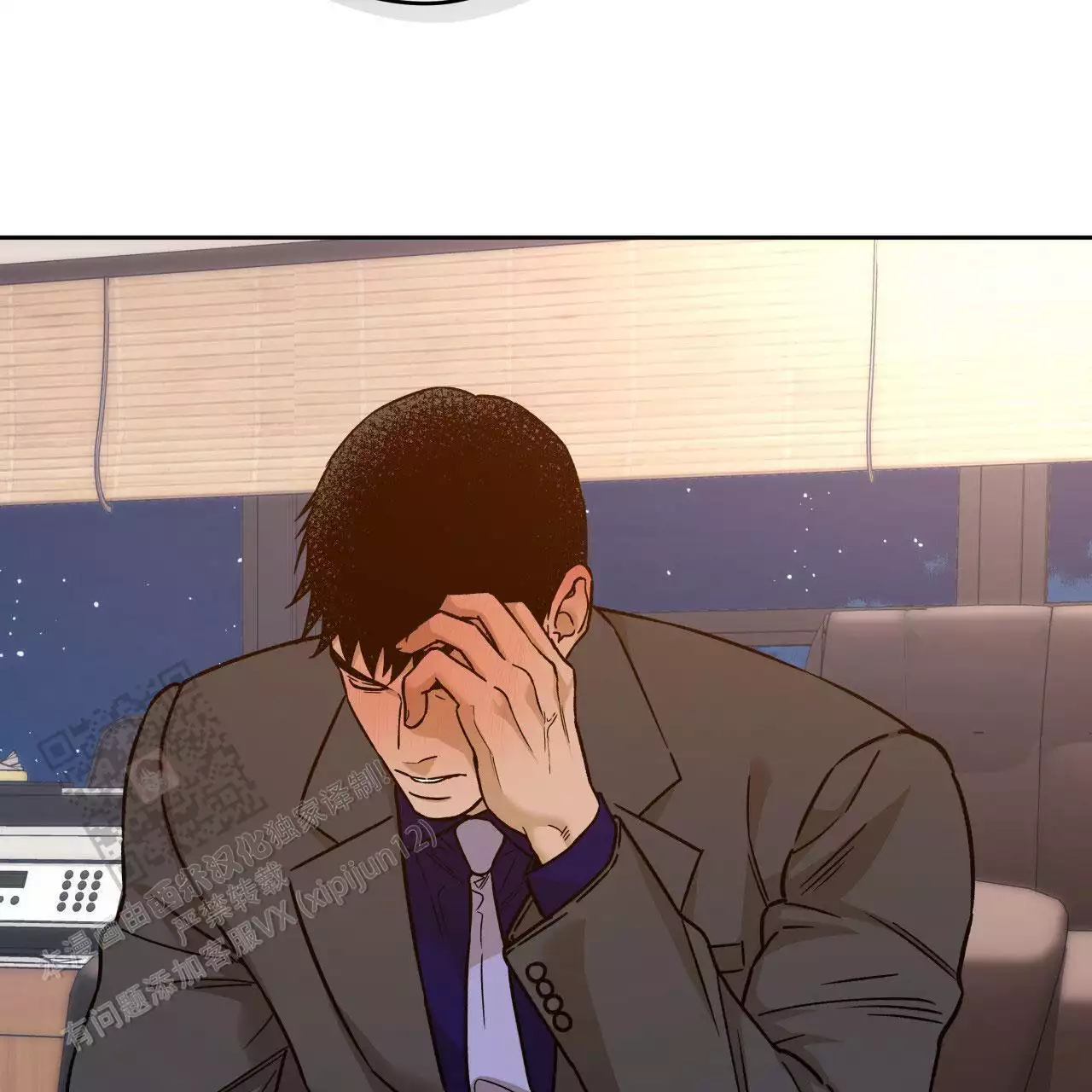 《夜的奖励》第168话 第3页