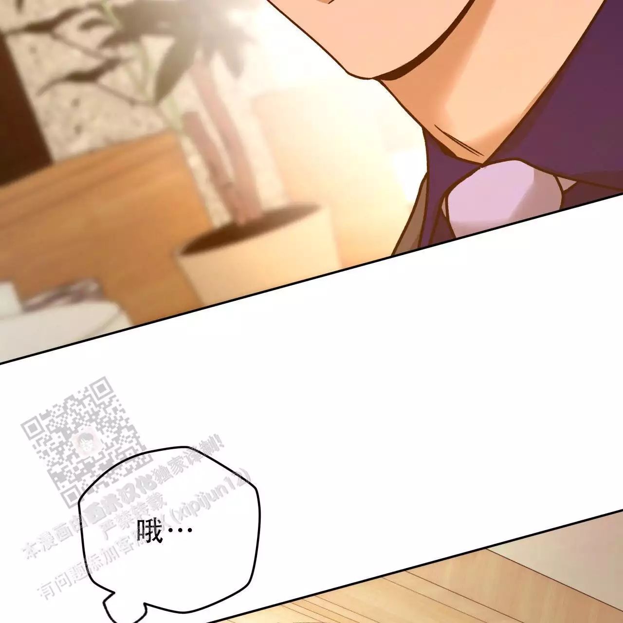 《夜的奖励》第168话 第40页