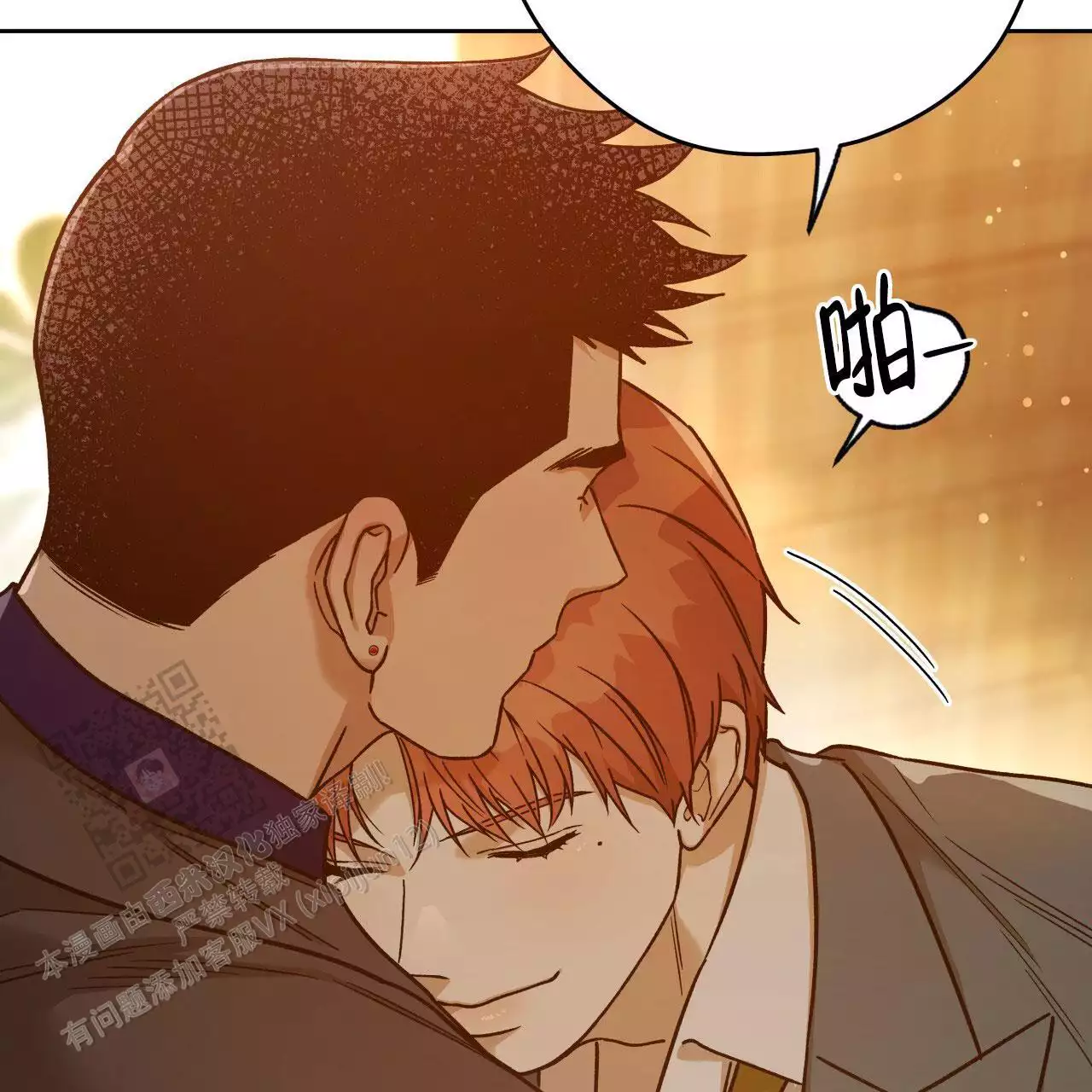 《夜的奖励》第168话 第45页