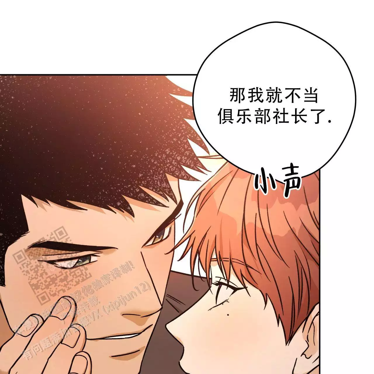 《夜的奖励》第168话 第47页