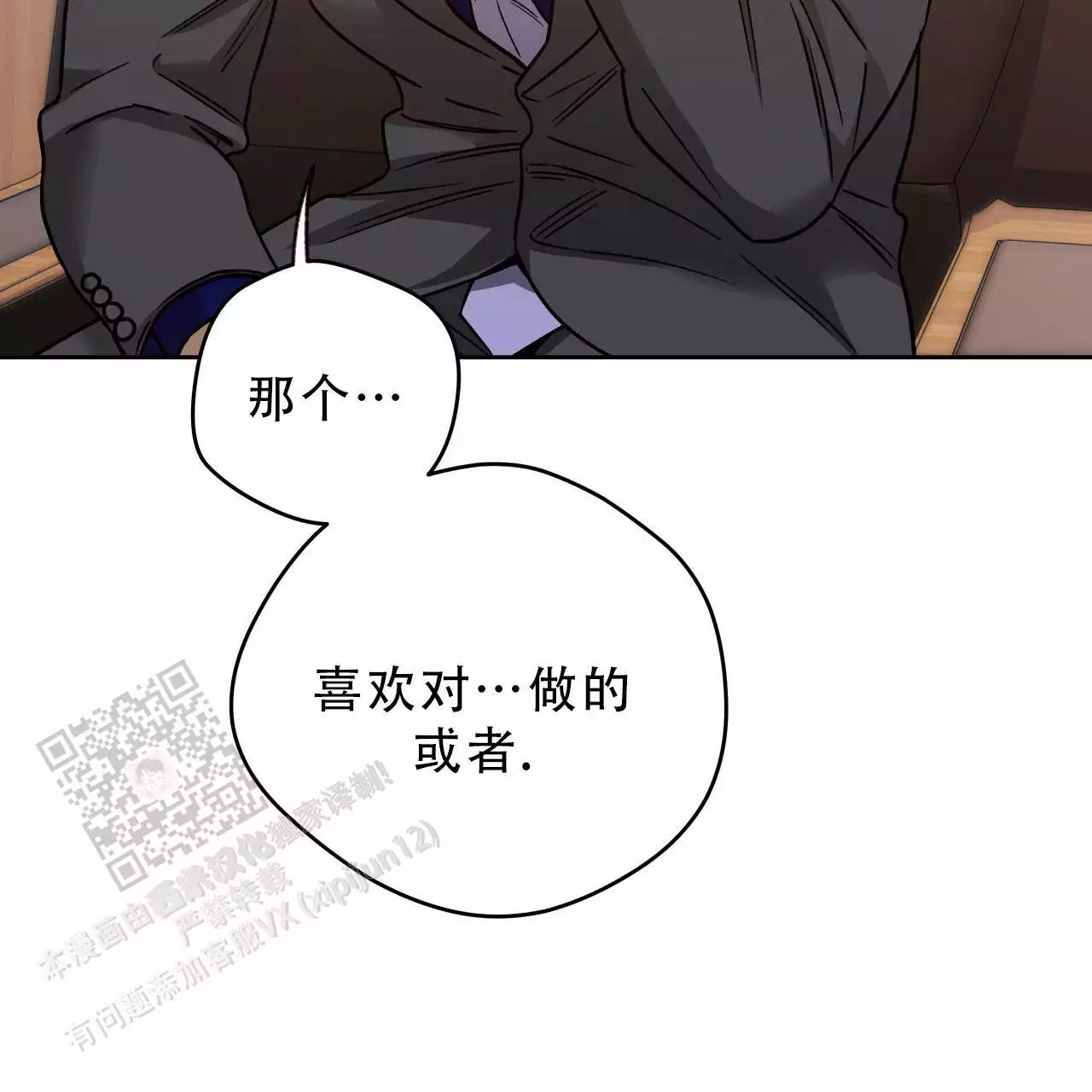 《夜的奖励》第168话 第4页