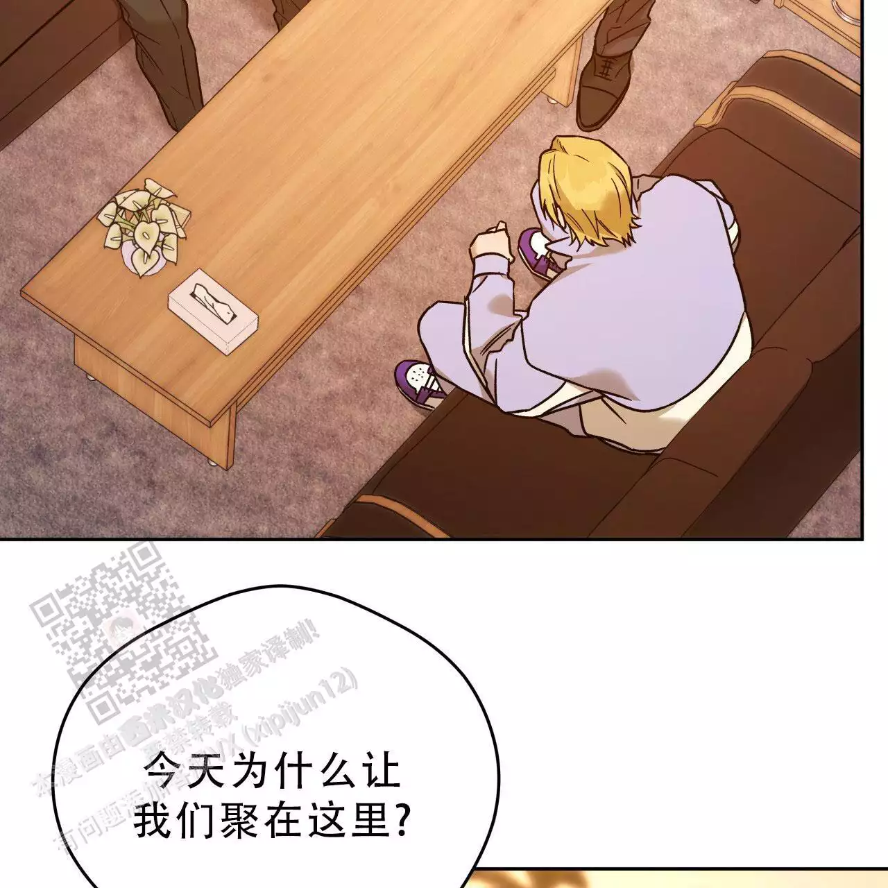 《夜的奖励》第168话 第56页