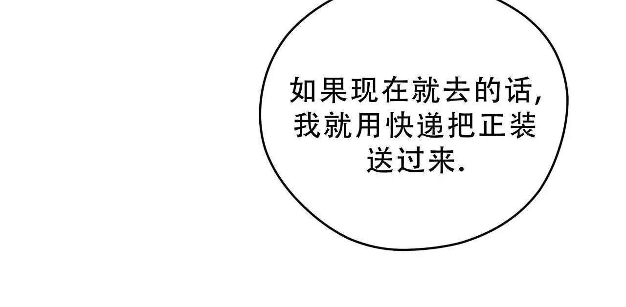 《夜的奖励》第168话 第58页
