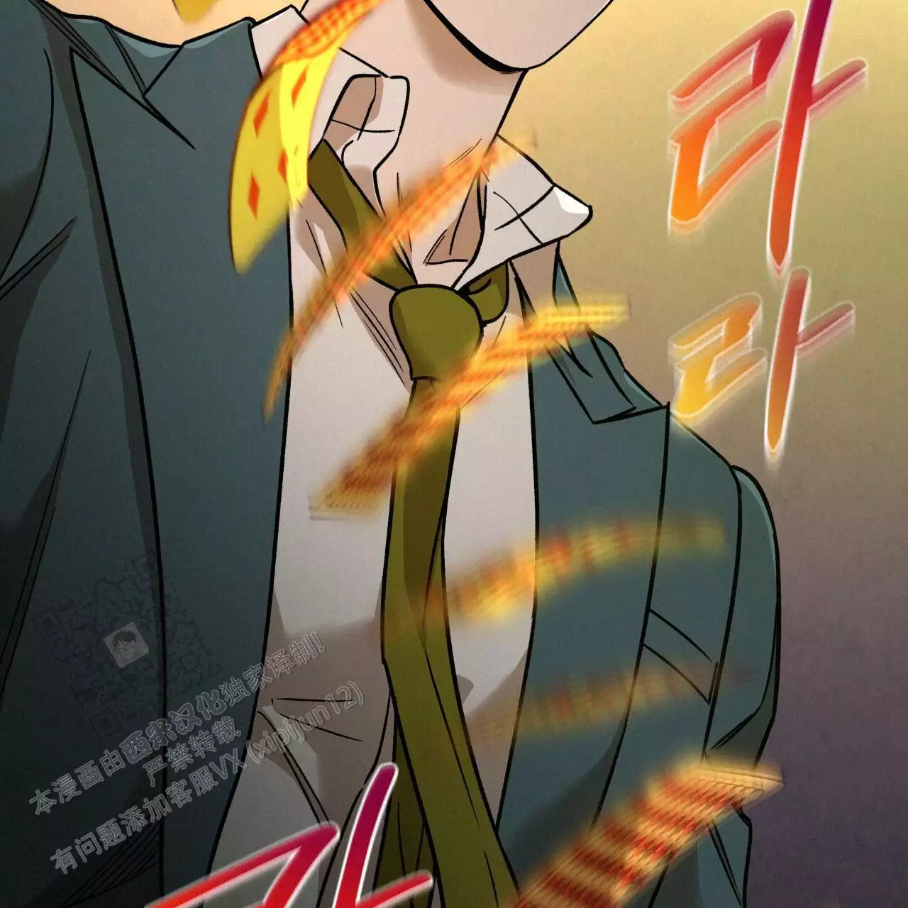 《夜的奖励》第169话 第13页