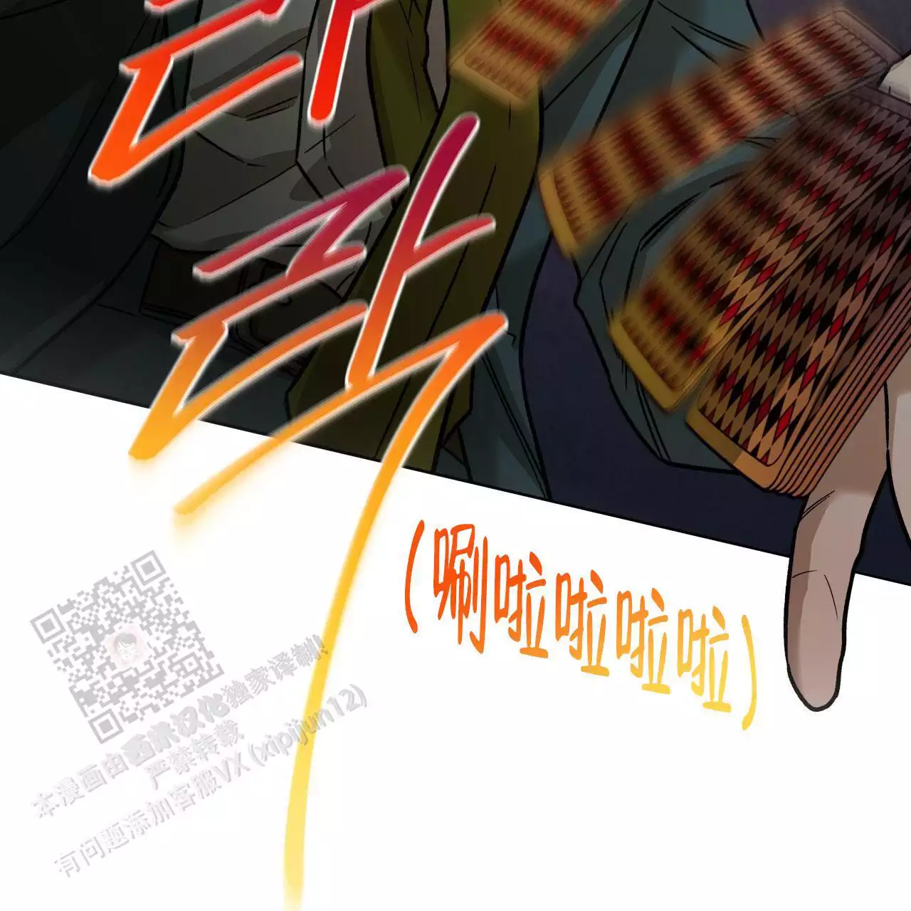 《夜的奖励》第169话 第14页