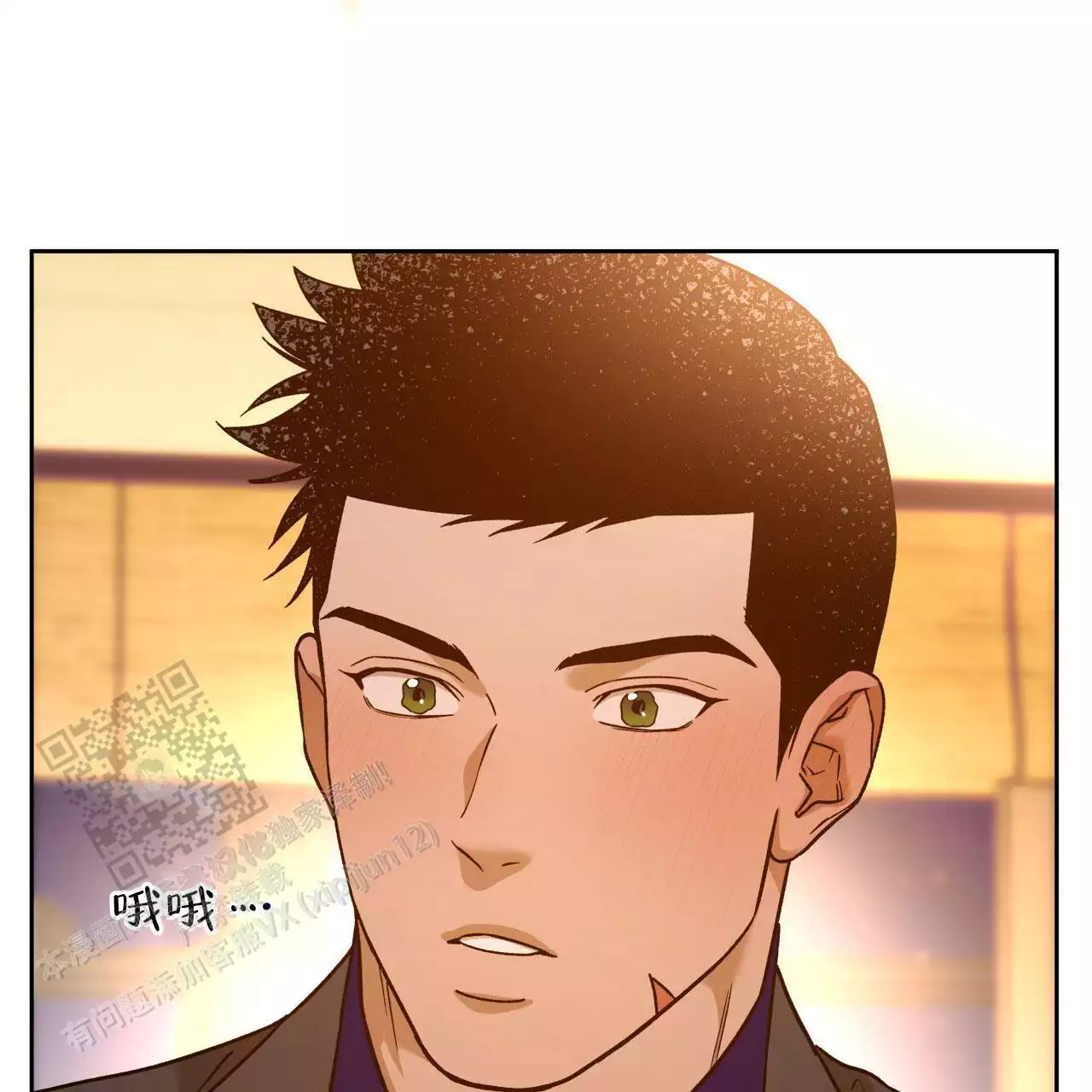 《夜的奖励》第169话 第15页