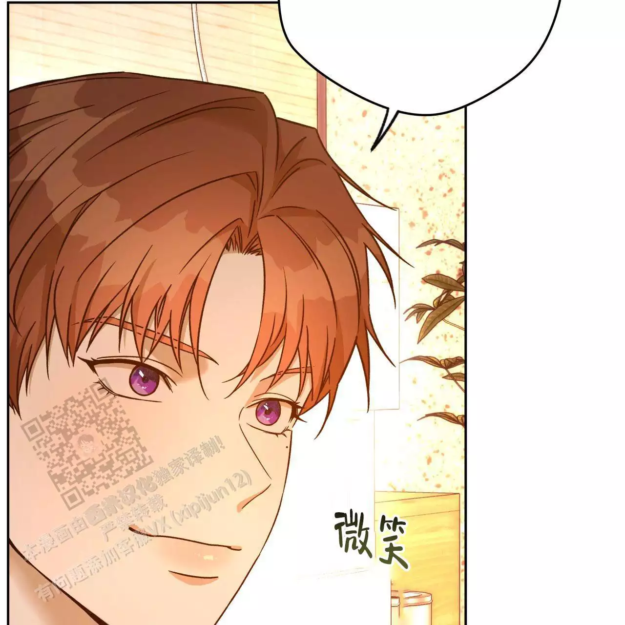 《夜的奖励》第169话 第19页