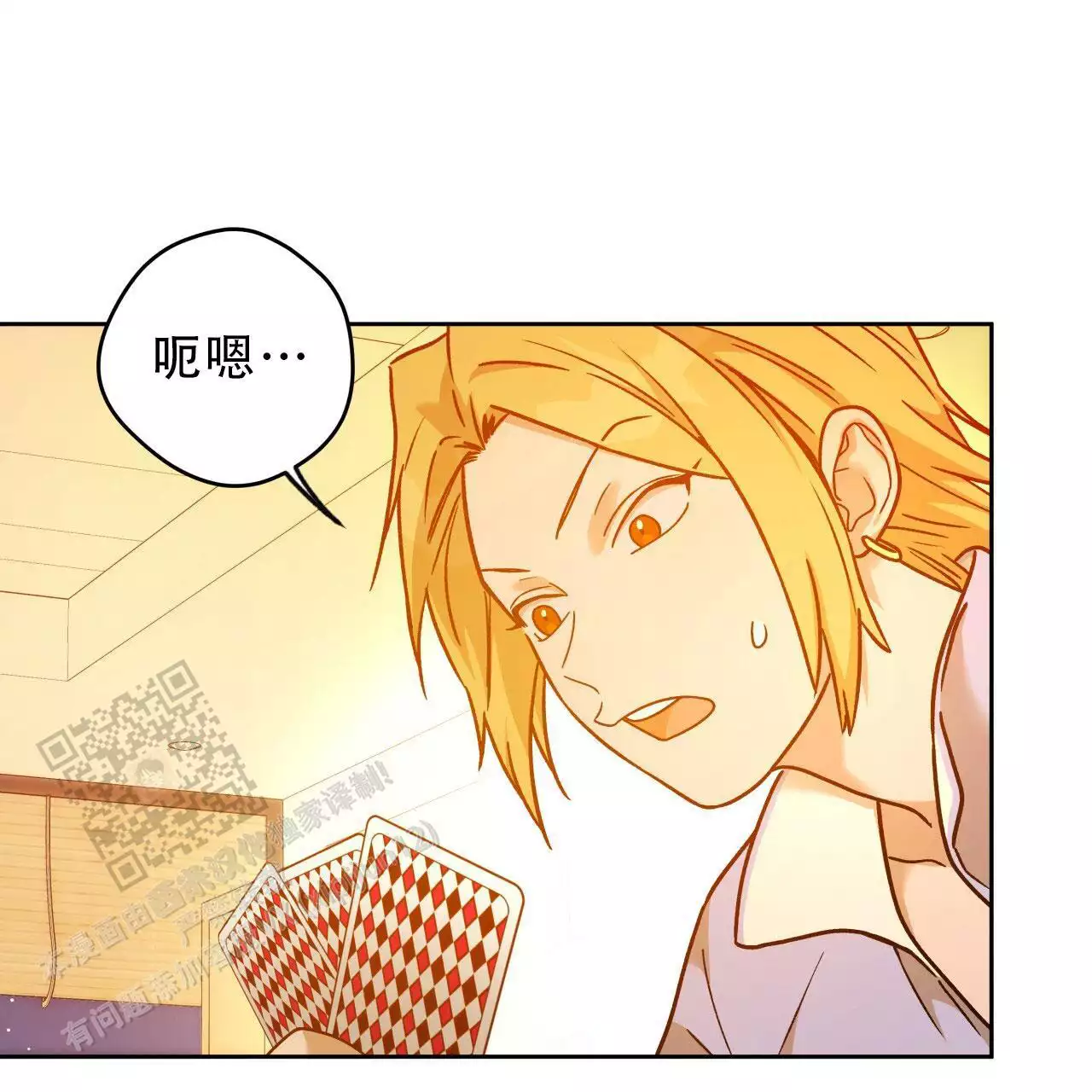 《夜的奖励》第169话 第25页