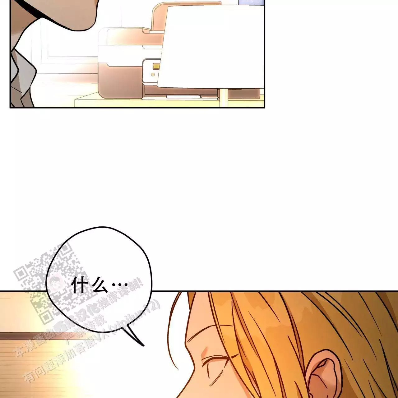 《夜的奖励》第169话 第33页