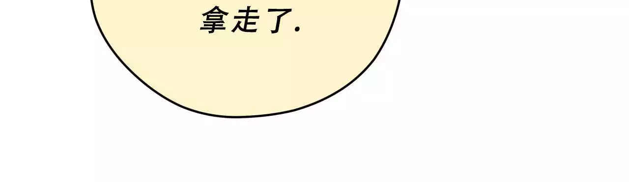 《夜的奖励》第169话 第36页