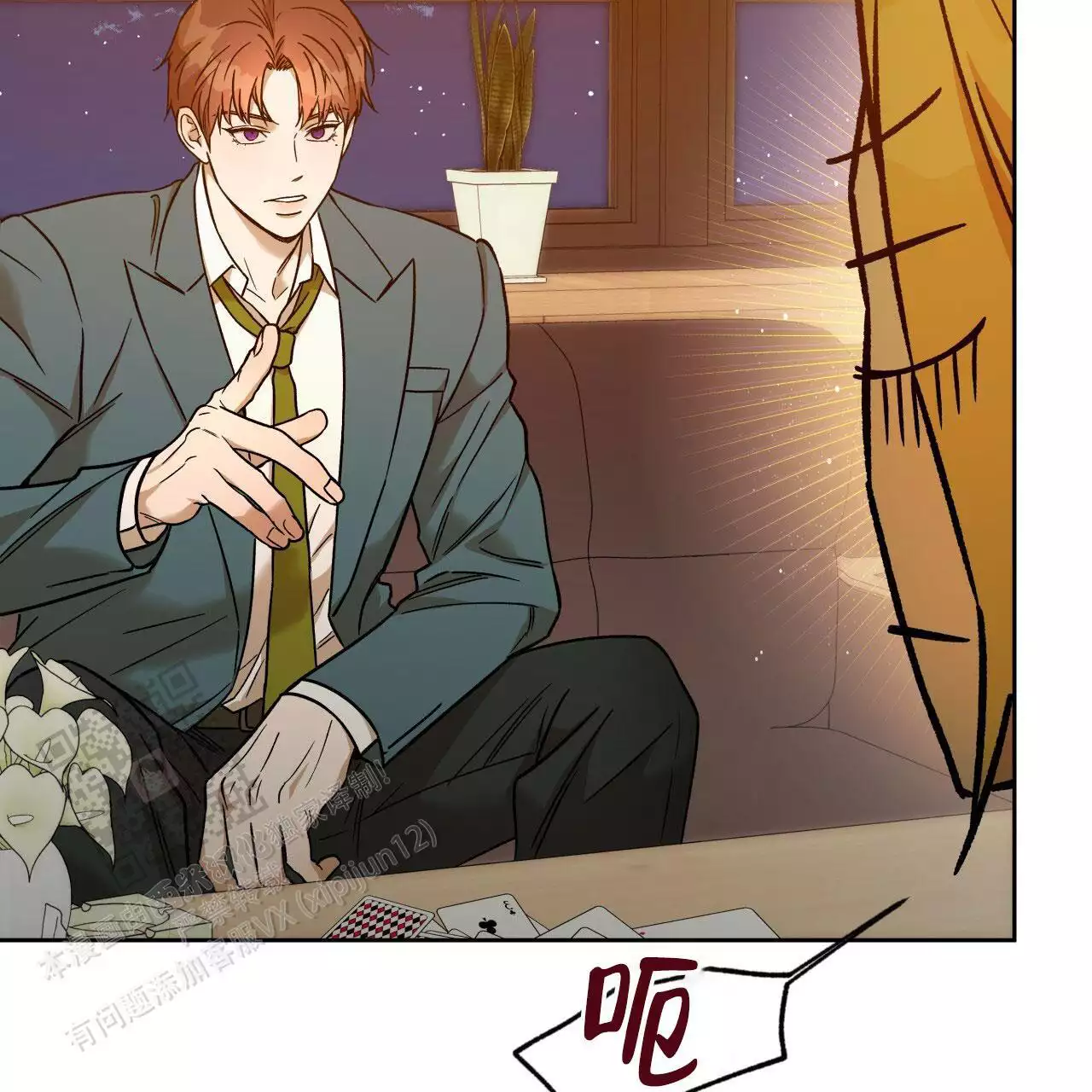 《夜的奖励》第169话 第41页